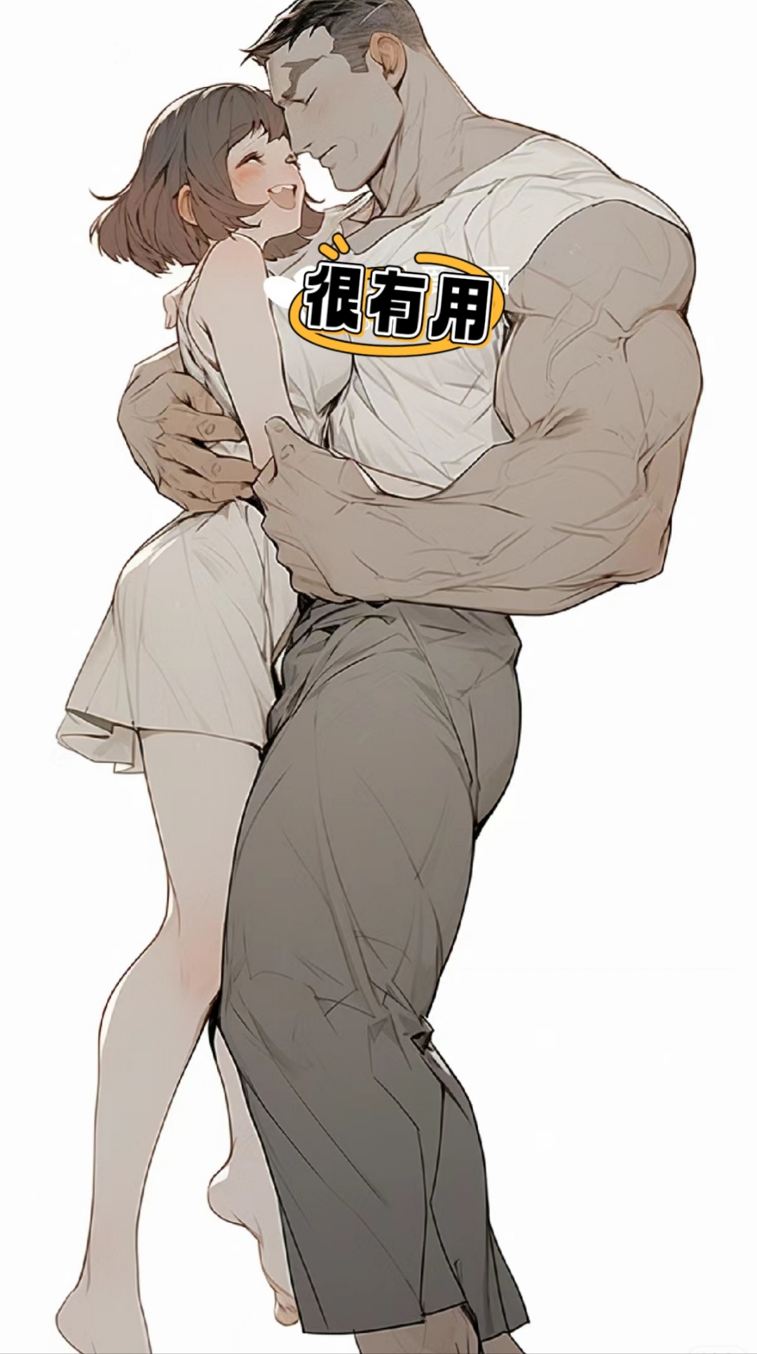 在床笫之间的恩爱,大男人能够爱护呵护她的情绪,小女人也能够配合