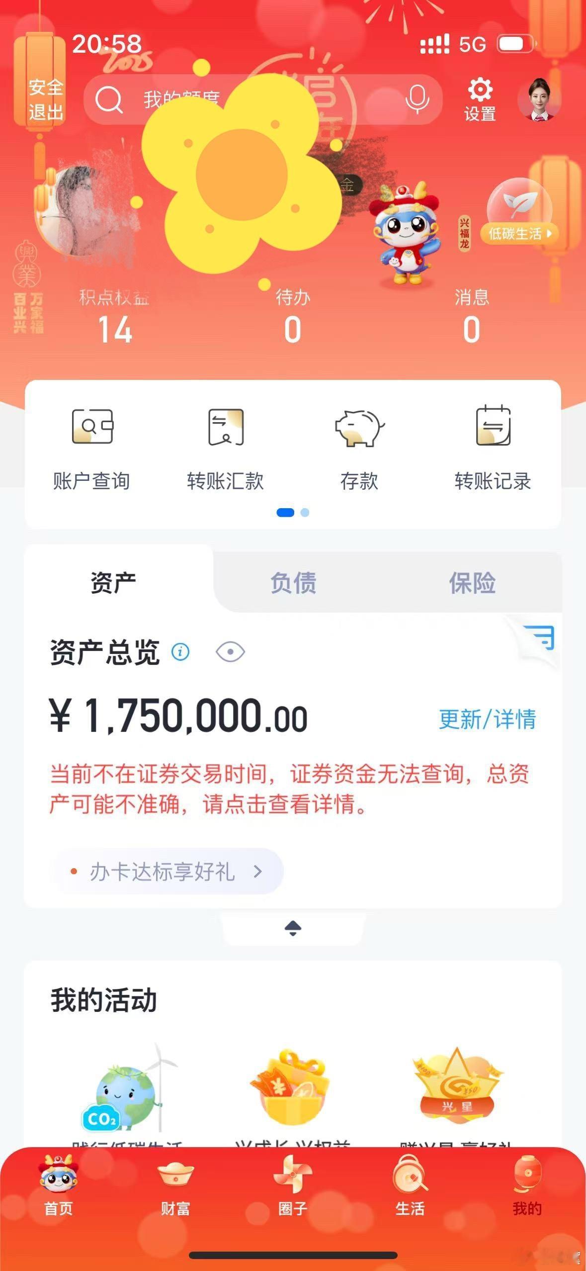 包含农商银理财的词条 包罗
农商银理财的词条 理财