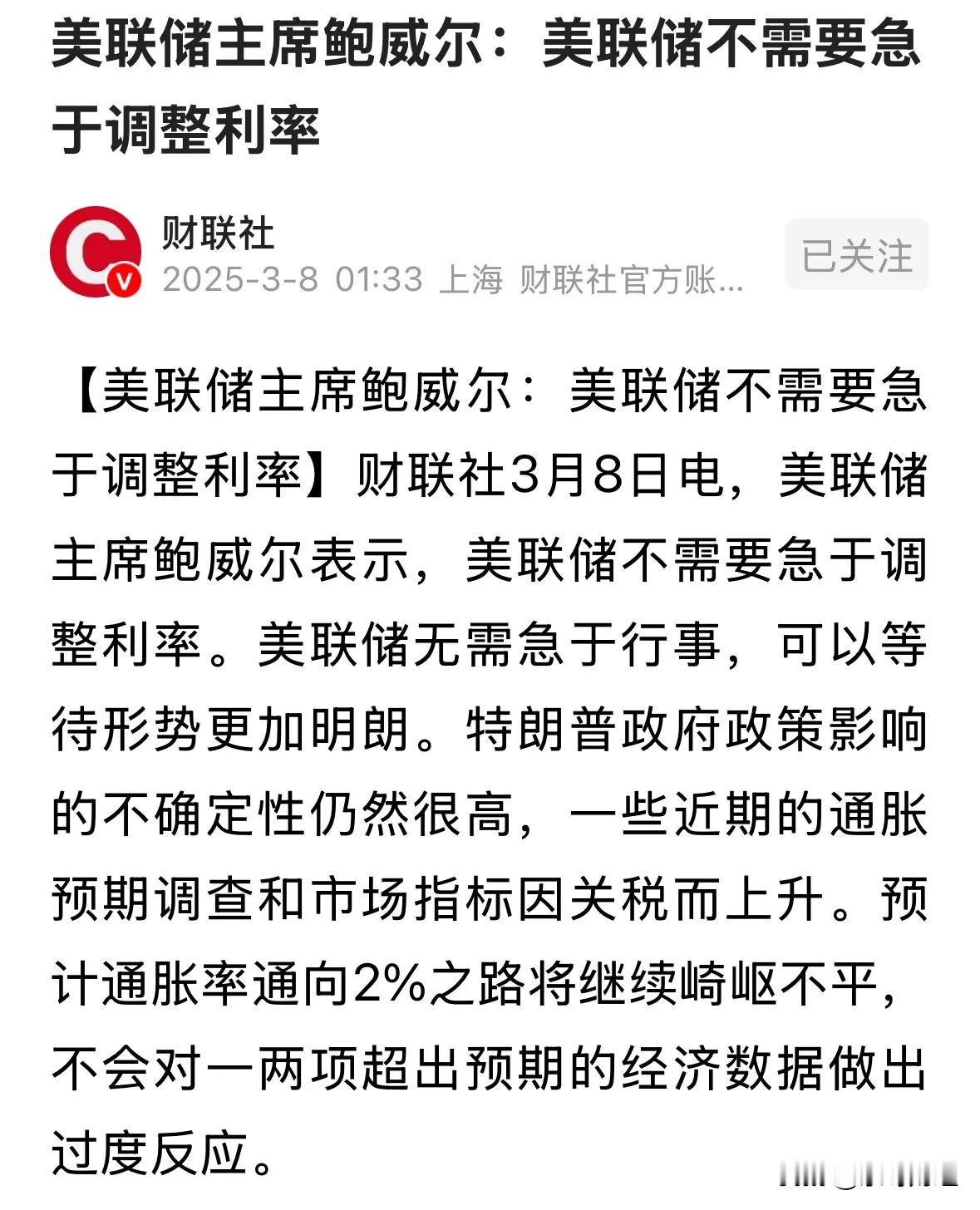 美联储降息a股会大涨吗为什么呢(美联储又降息,这对股市有什么影响吗?)