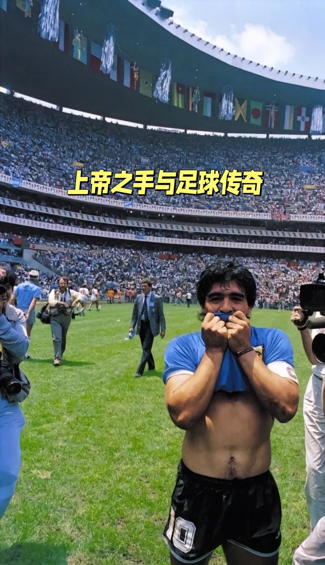 马拉多纳 与世界杯 传奇与历相关图片3