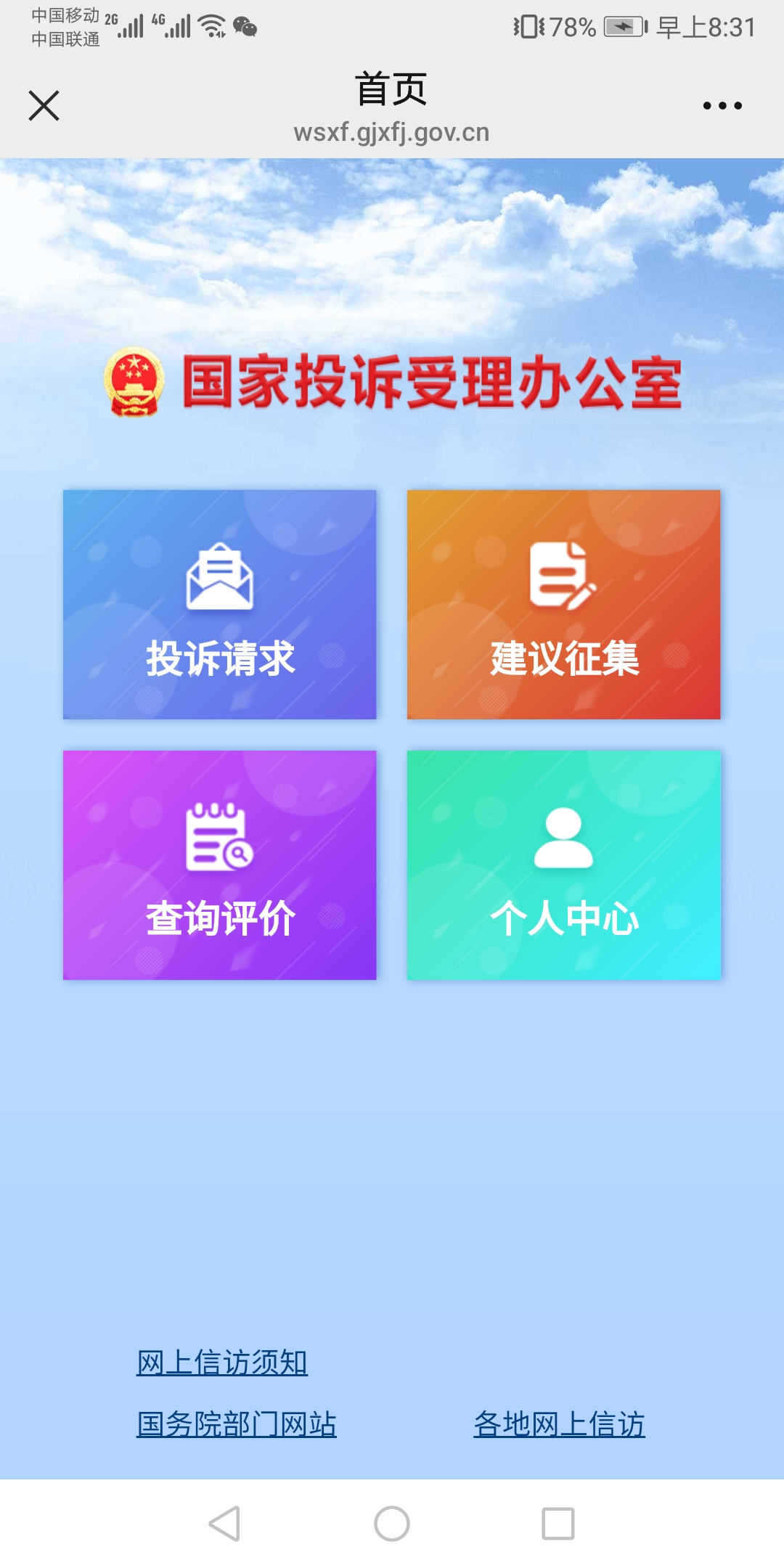 工信网查询系统网站_工信部官网查询企业信息查询