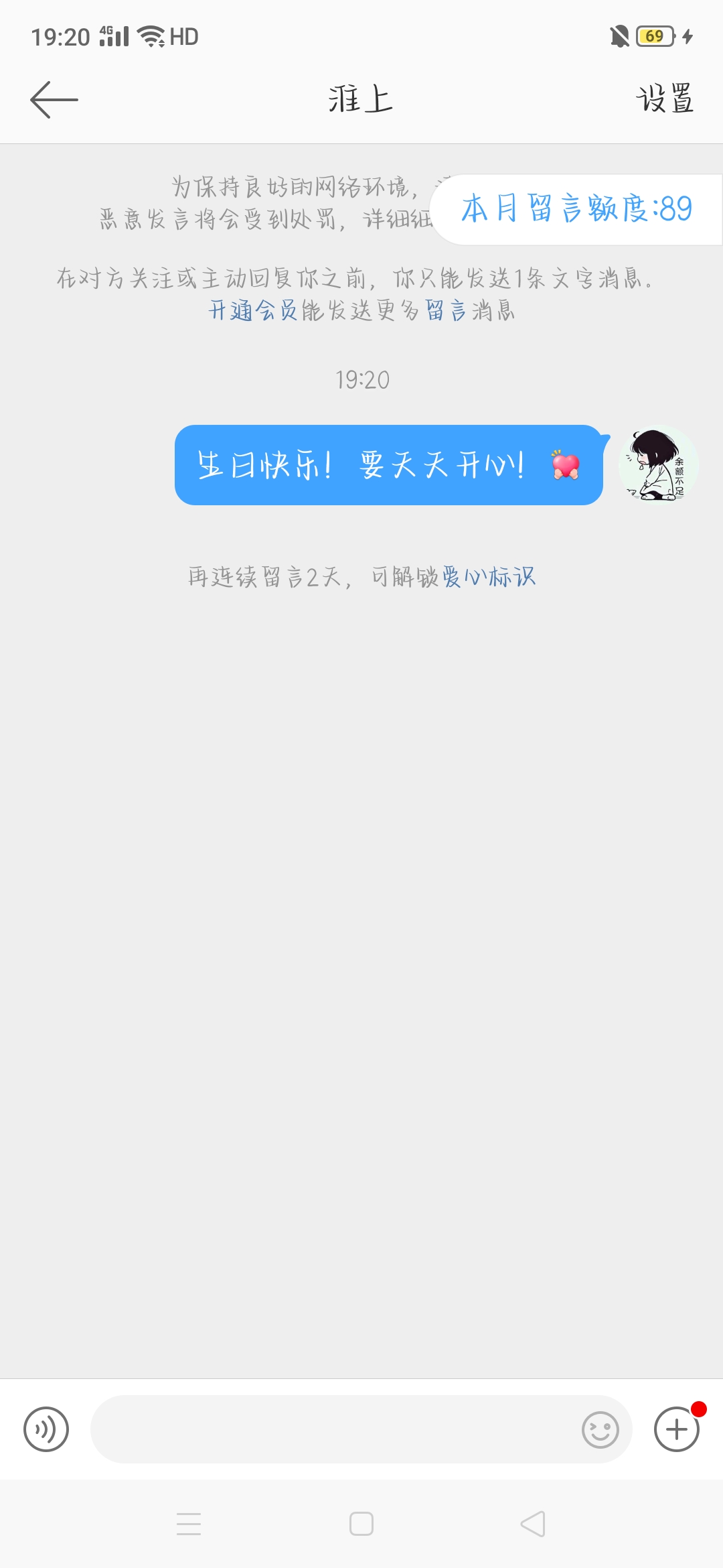 淮上0511生日快乐![撒欢]