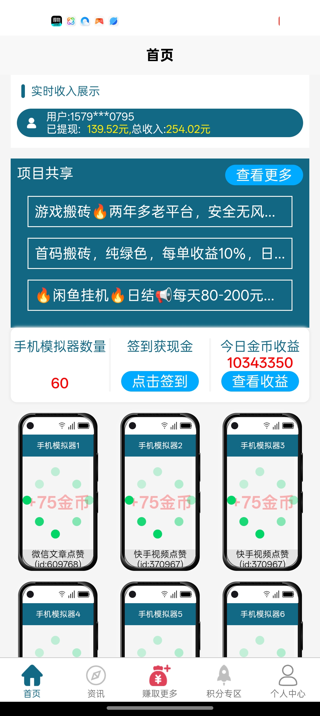 零投资一天赚100手机平台(零投资一天赚100手机平台赚多少)
