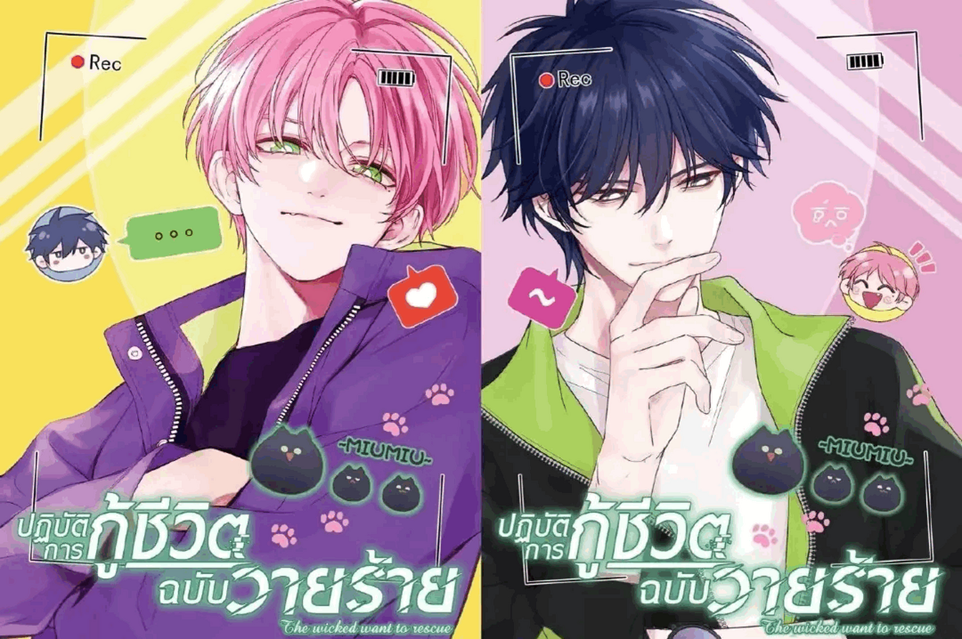 恶人想要抢救一下# 救命～也太好看了吧