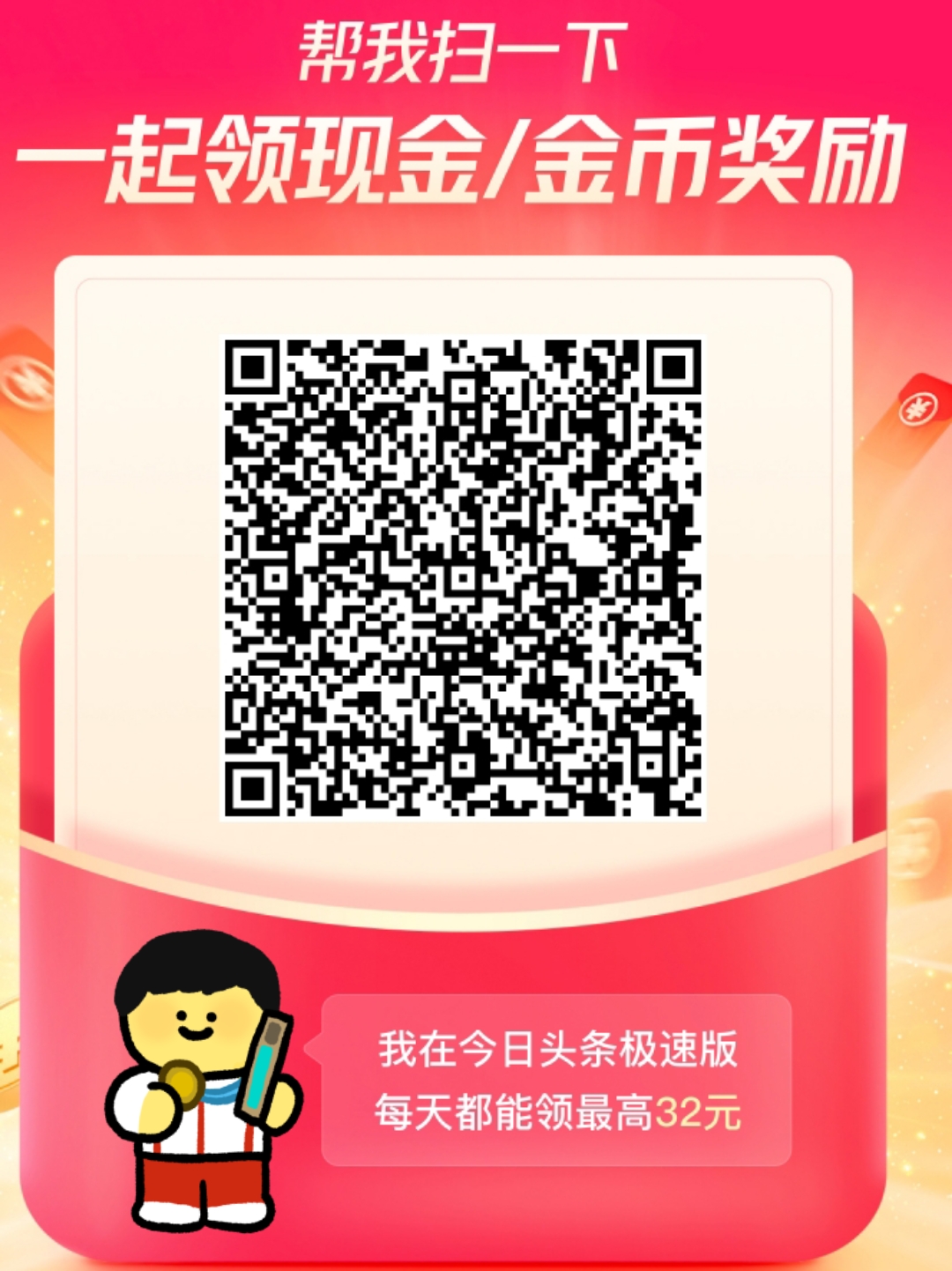 苹果有今日头条极速版吗(苹果手机用今日头条极速版)