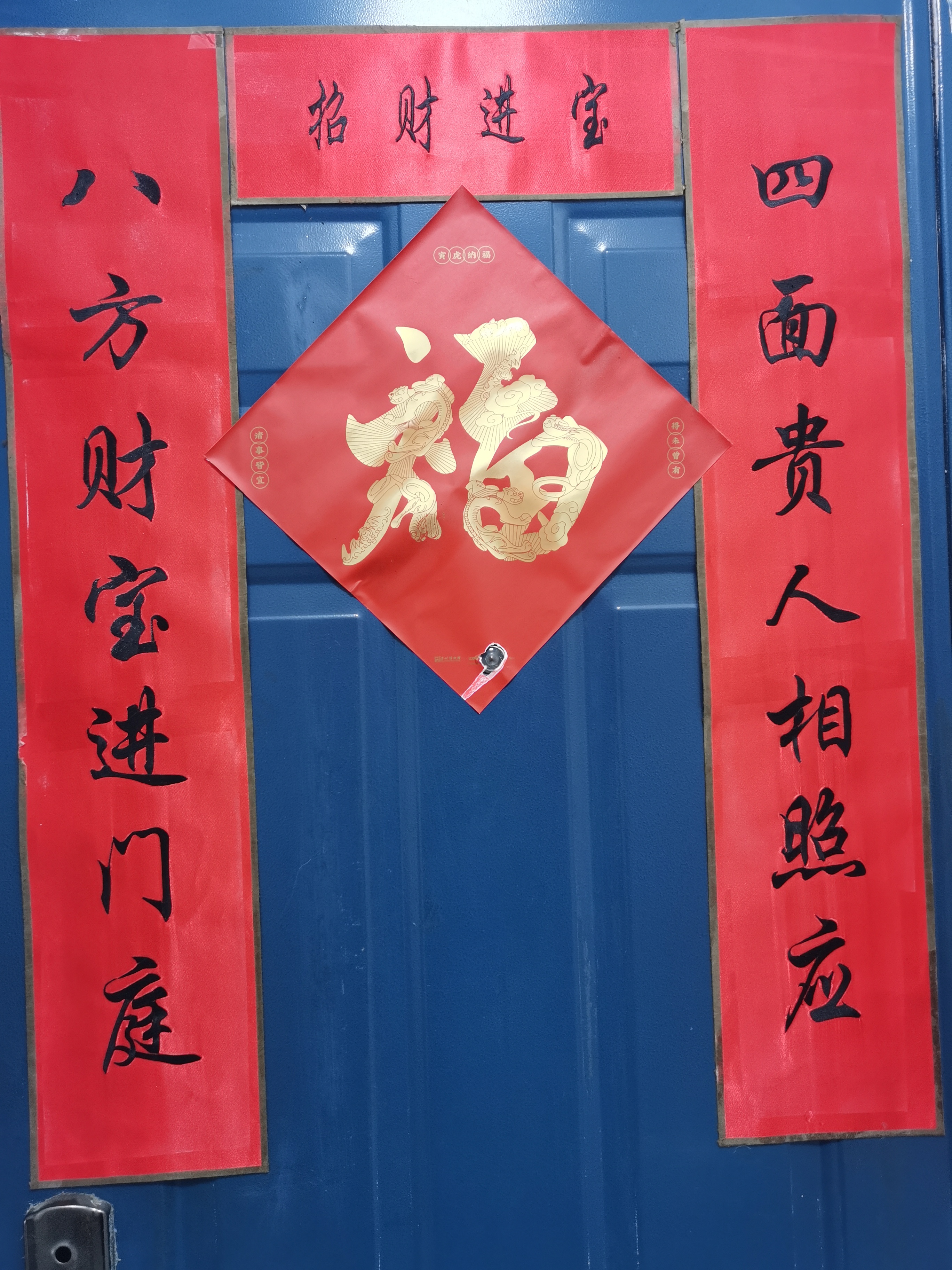 家家户户门上都贴了这样美好祝愿的对联,也象征着大家对美好生活的