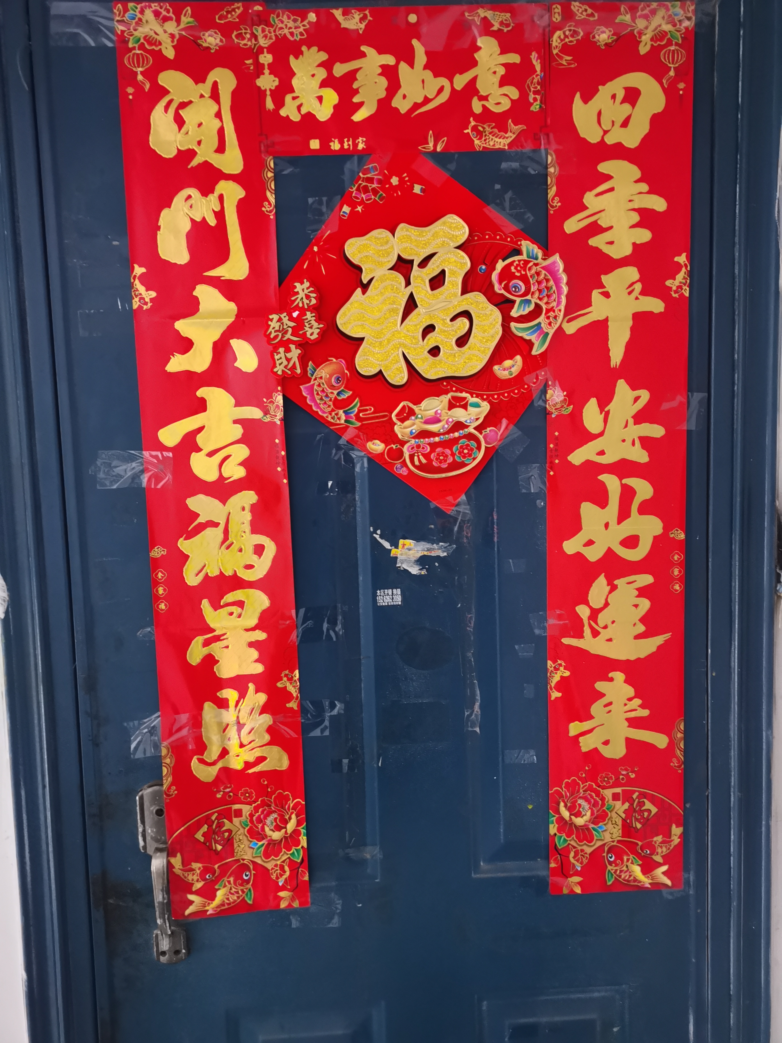 家家户户门上都贴了这样美好祝愿的对联,也象征着大家对美好生活的