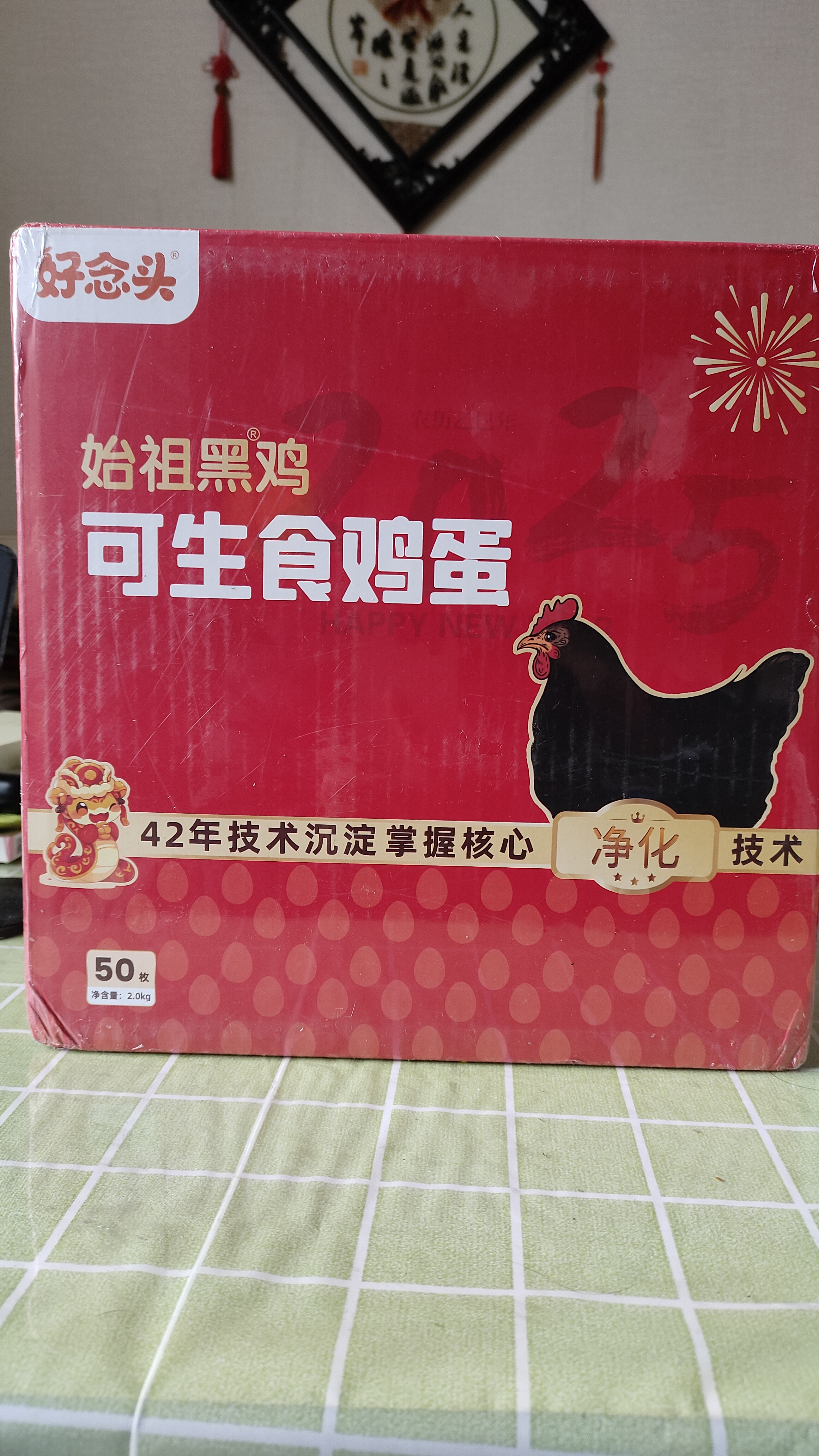 黑蛋是什么