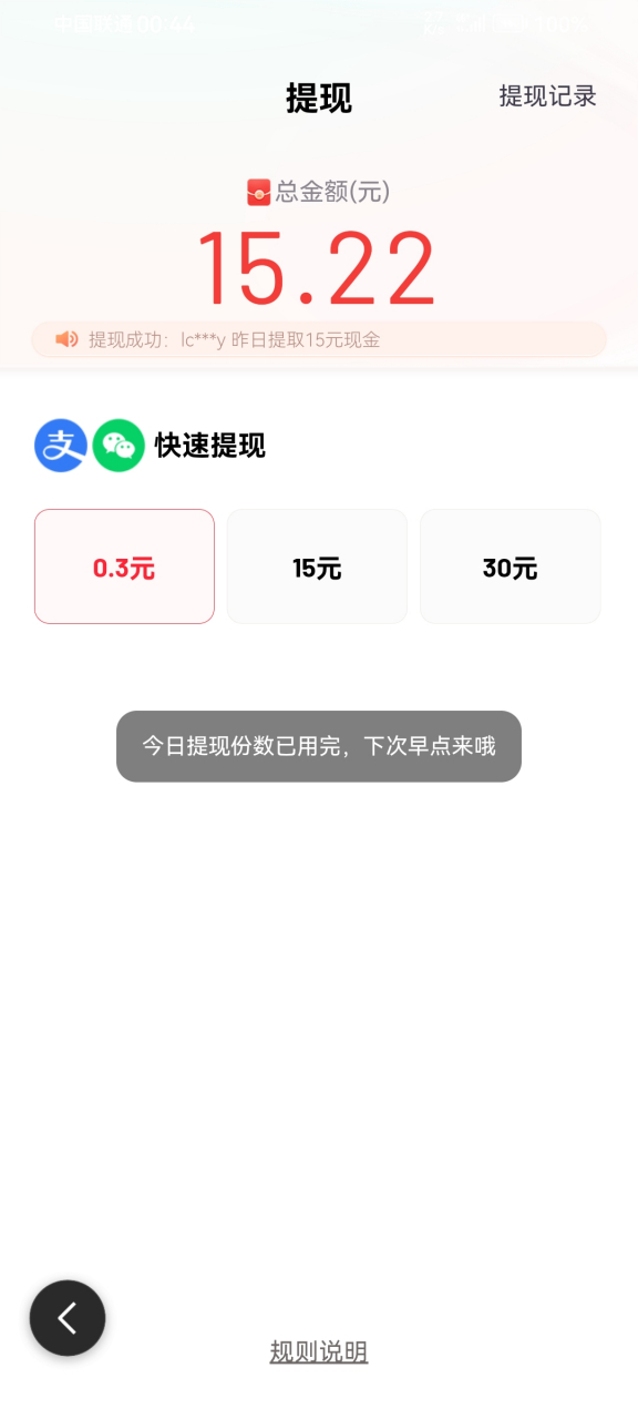 百度极速版 - 百度极速版和百度有什么区别 百度极速版 - 百度极速版和百度有什么区别