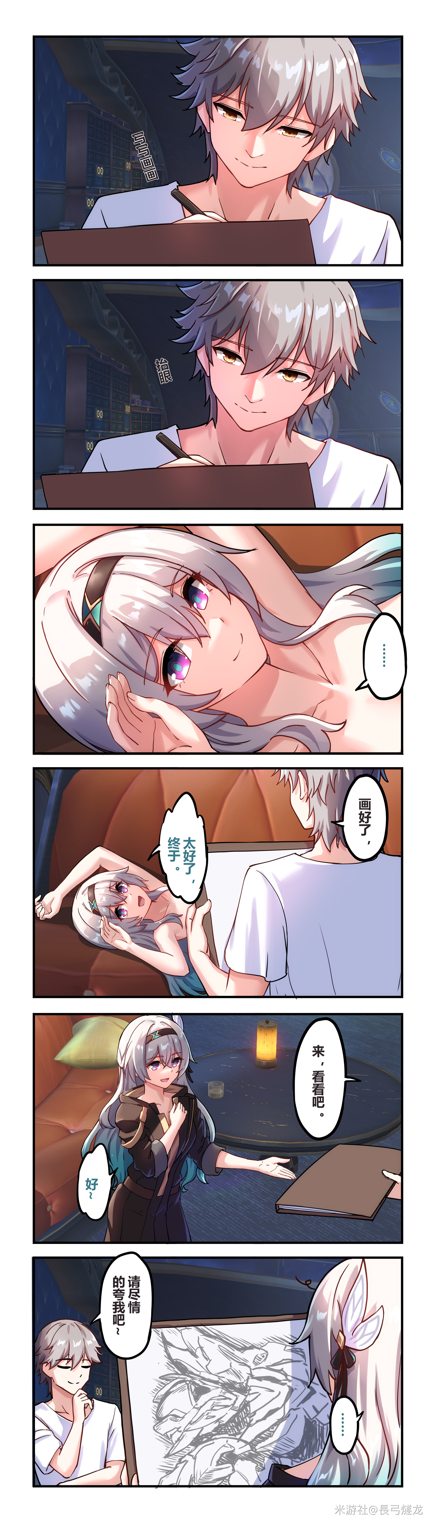 开拓者来了 画师:  長弓燧龙