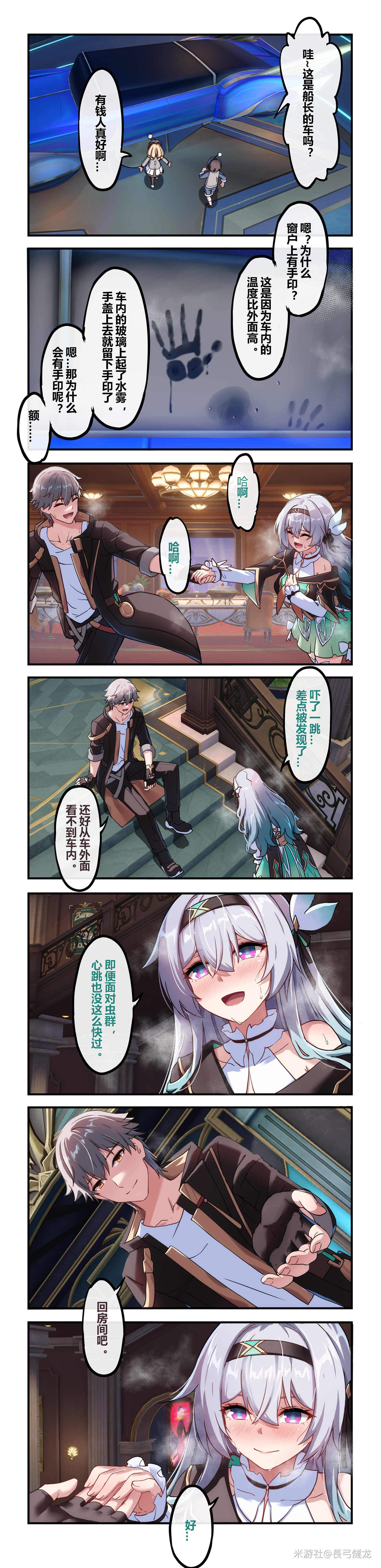 画师:  長弓燧龙