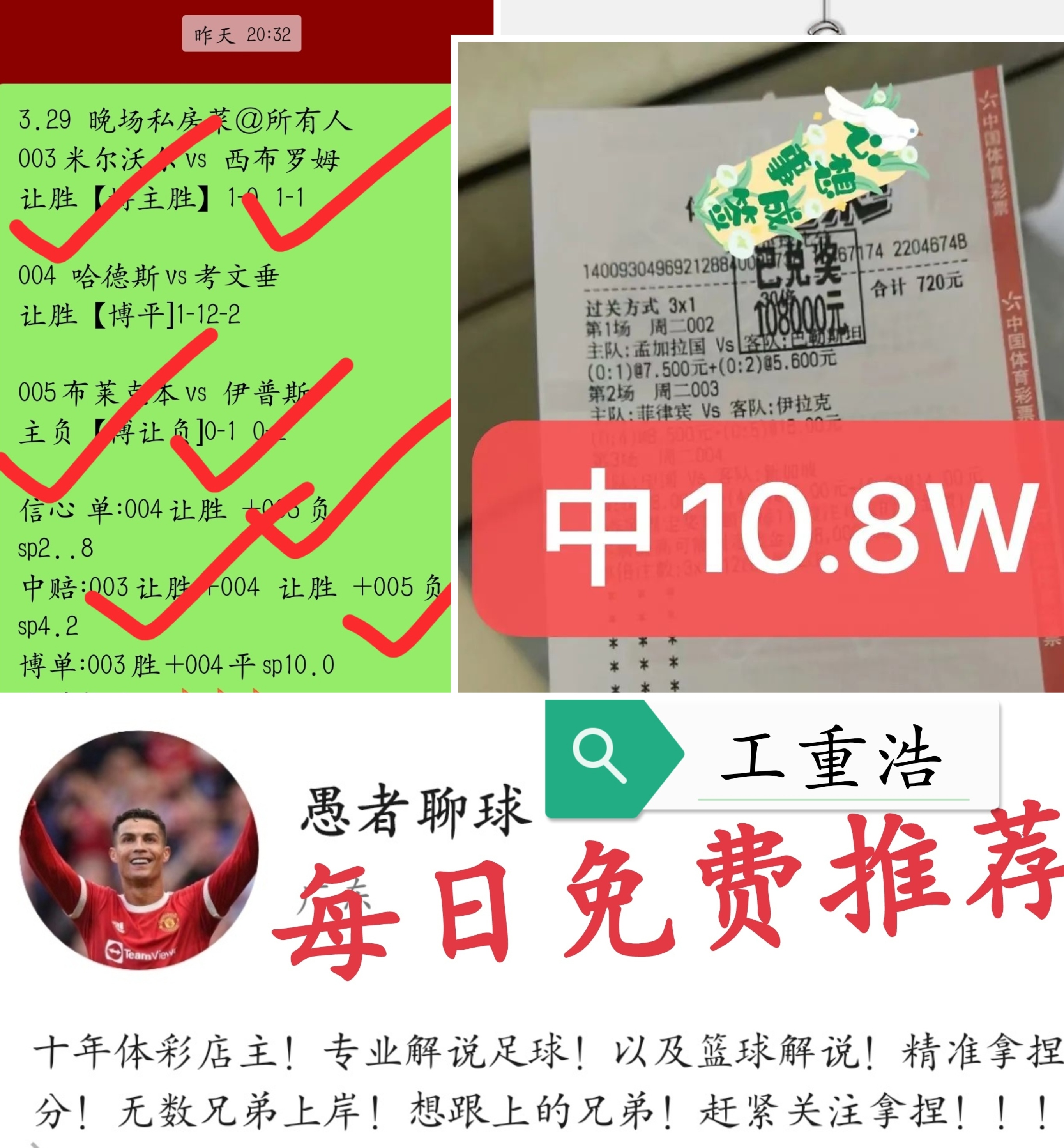 关联活拜仁慕尼黑，多特蒙德稳守前四名位置