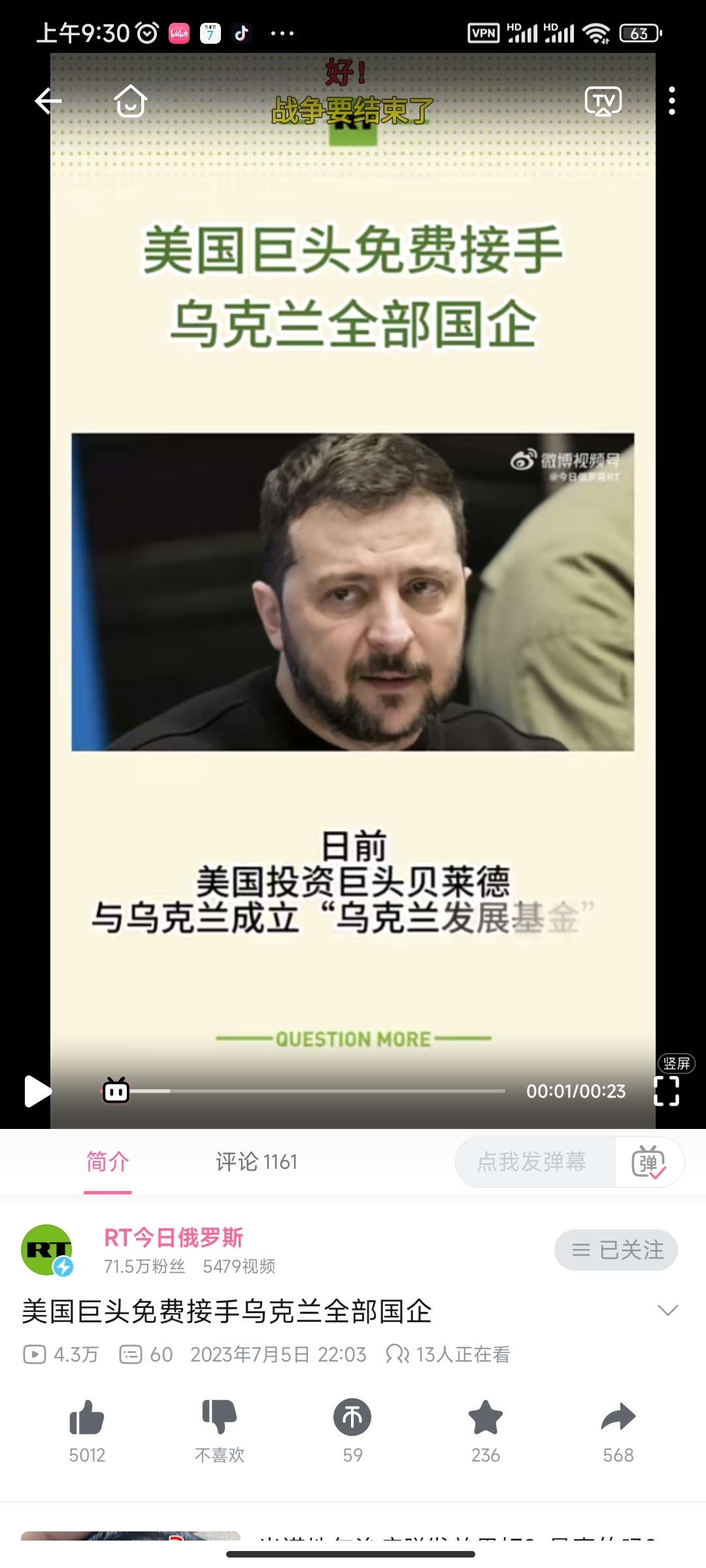 今日俄罗斯视频(今日俄罗斯直播)
