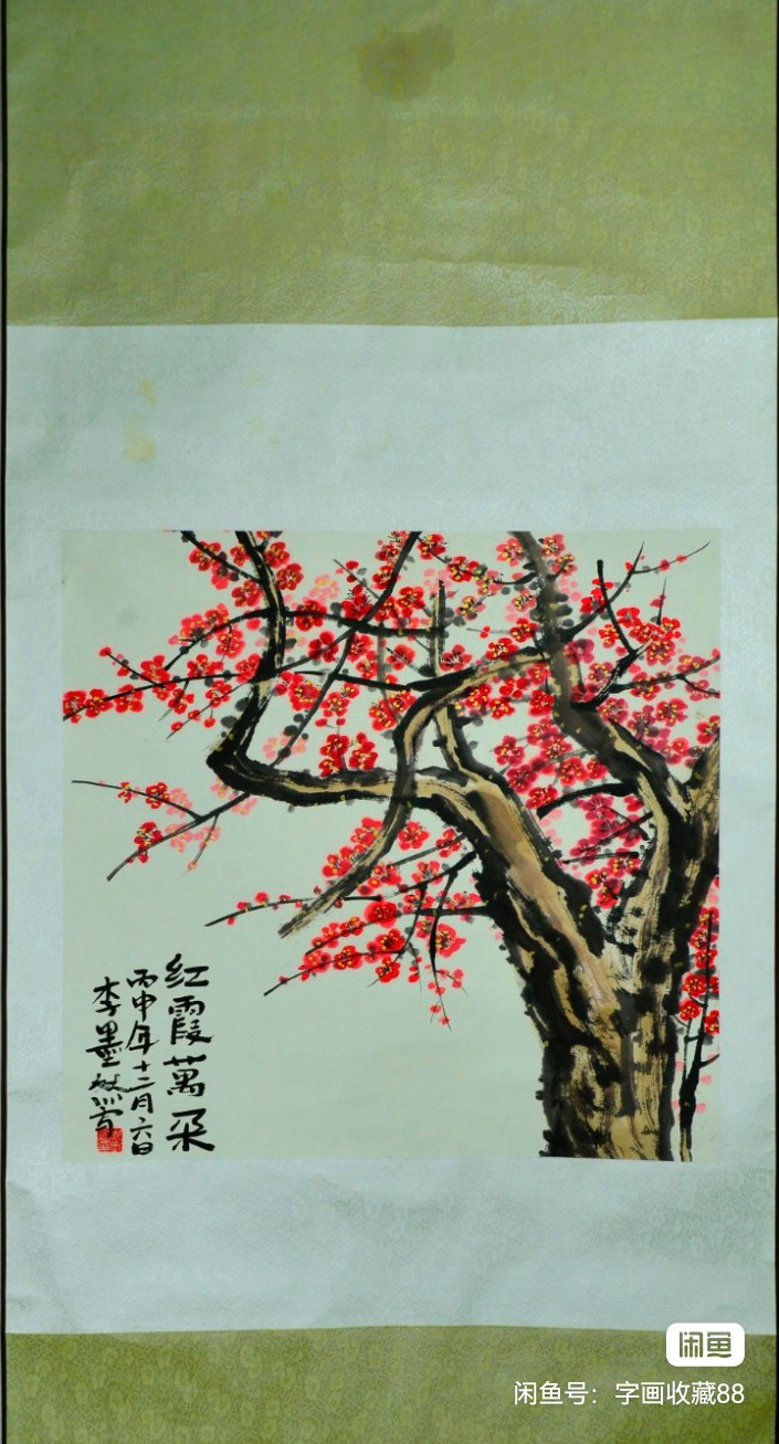 李默然——甲午风云邓世昌大人的作品