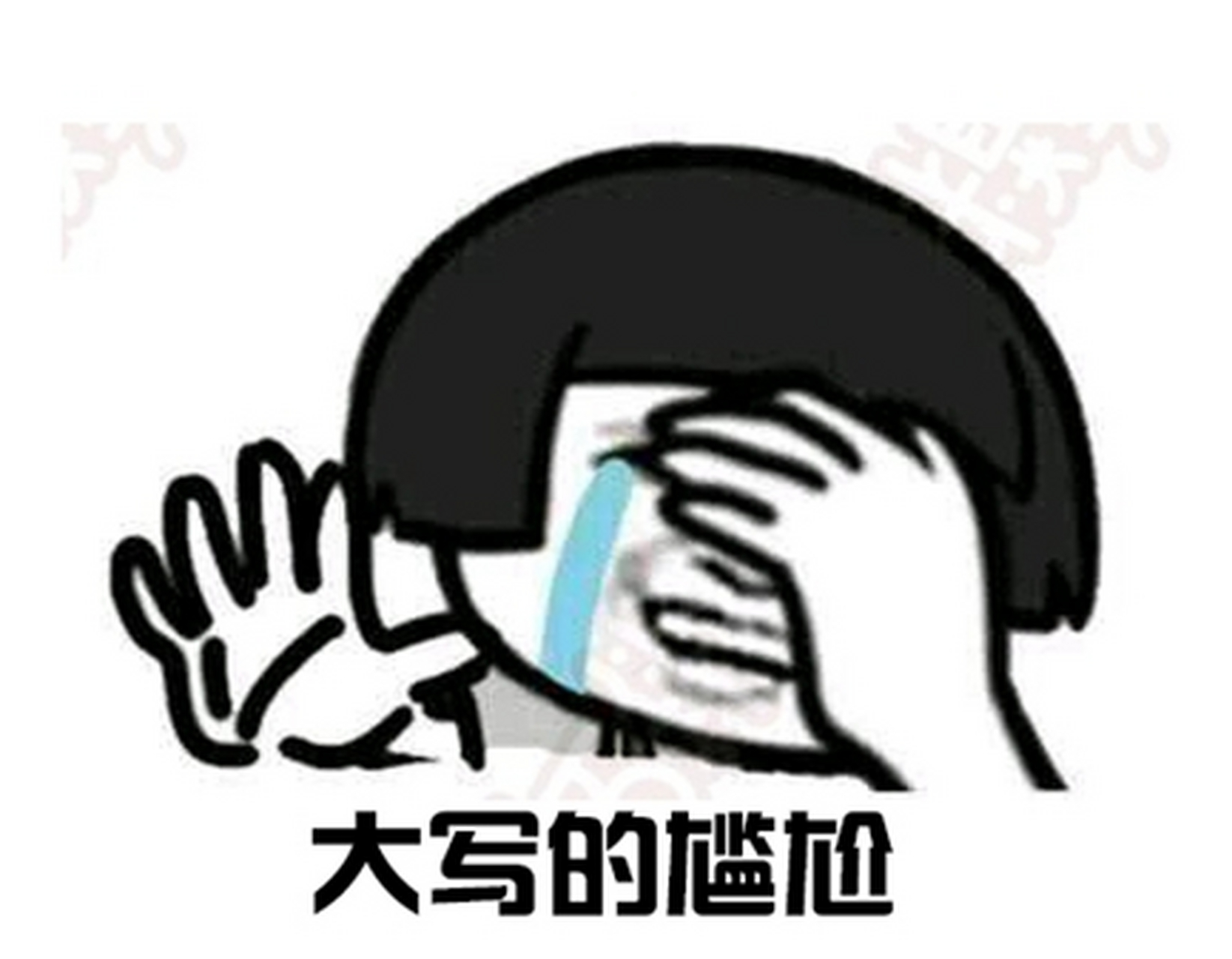 真尴尬,前几天出门,上趟比较大的城市,哪里就不说了,免得好像怎么地是