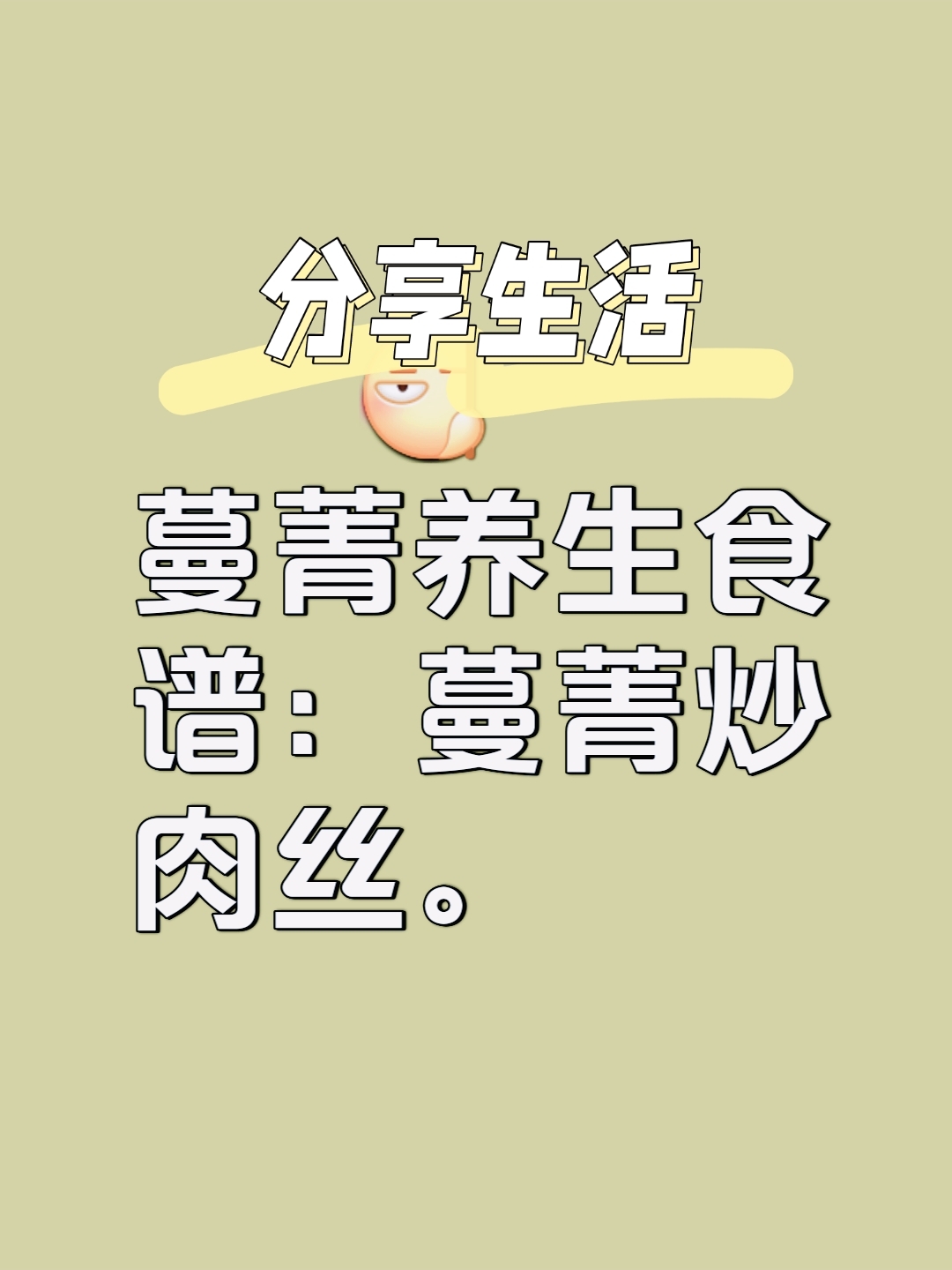 芜菁别名