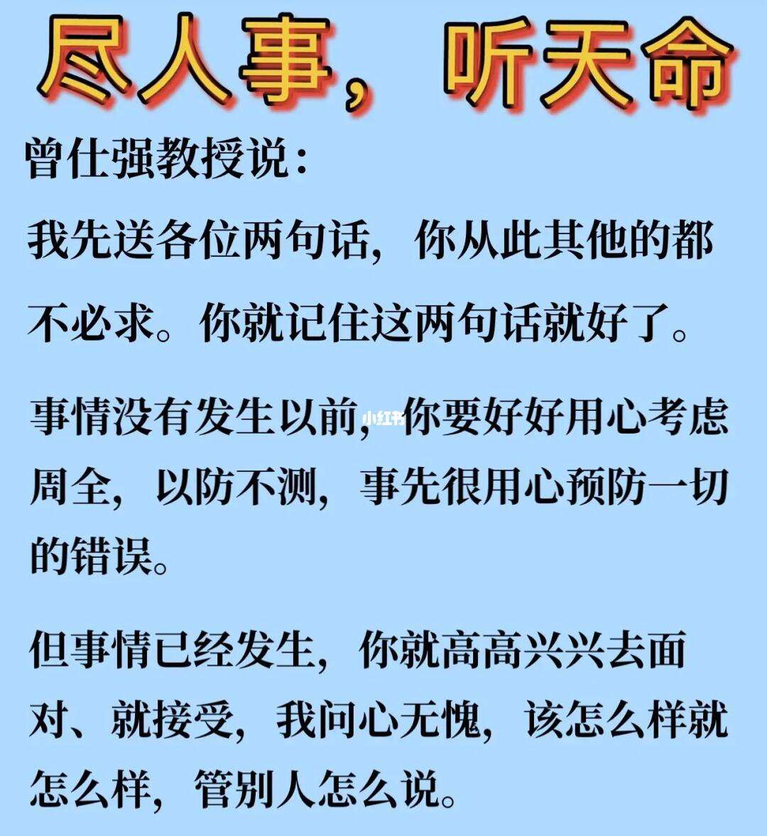 今日份感悟:努力就是听天命尽人事,不问收获,但求耕耘.