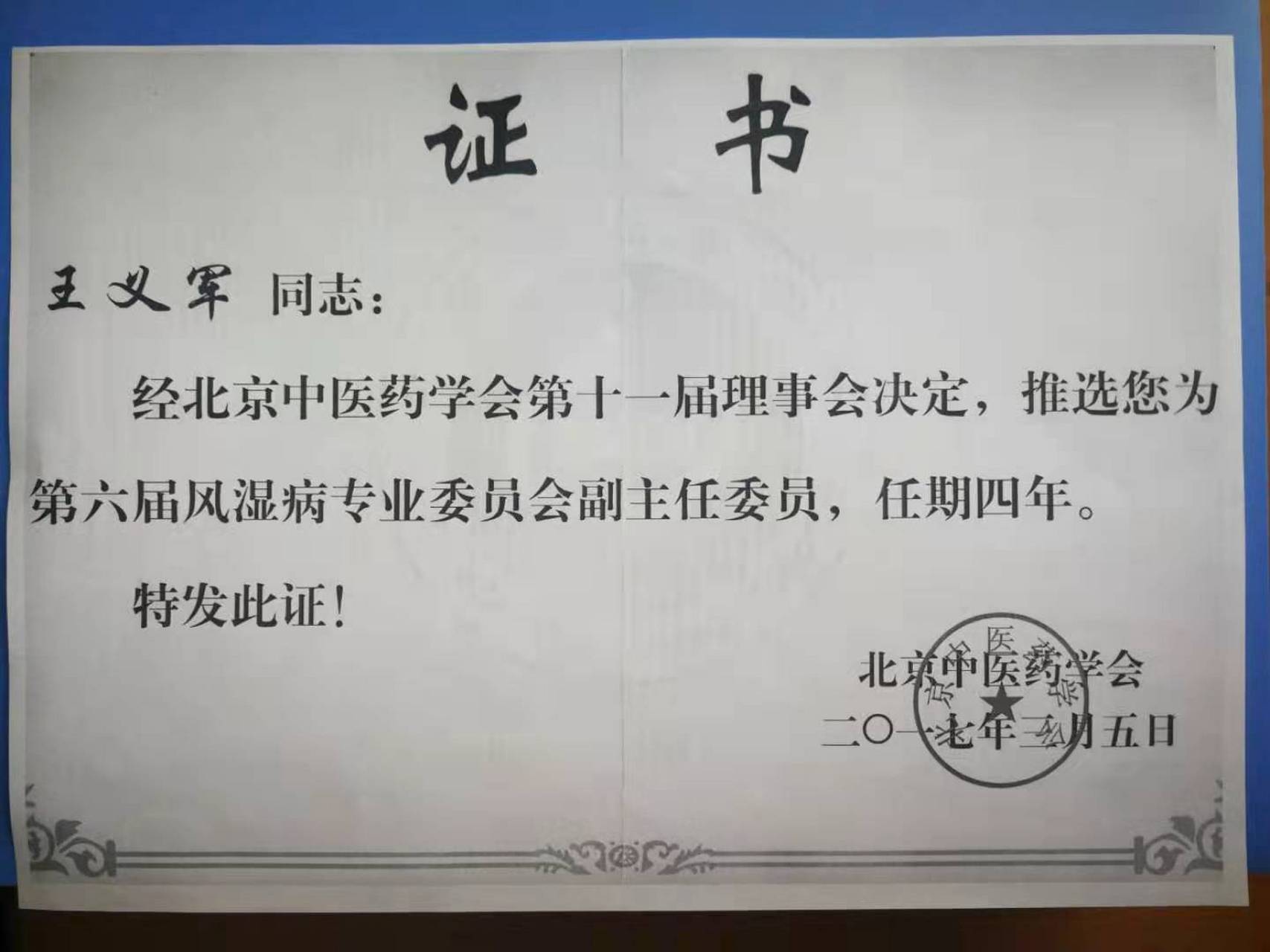中國(guó)中醫(yī)科學(xué)院望京醫(yī)院販子掛號(hào),實(shí)測(cè)可靠很感激!的簡(jiǎn)單介紹
