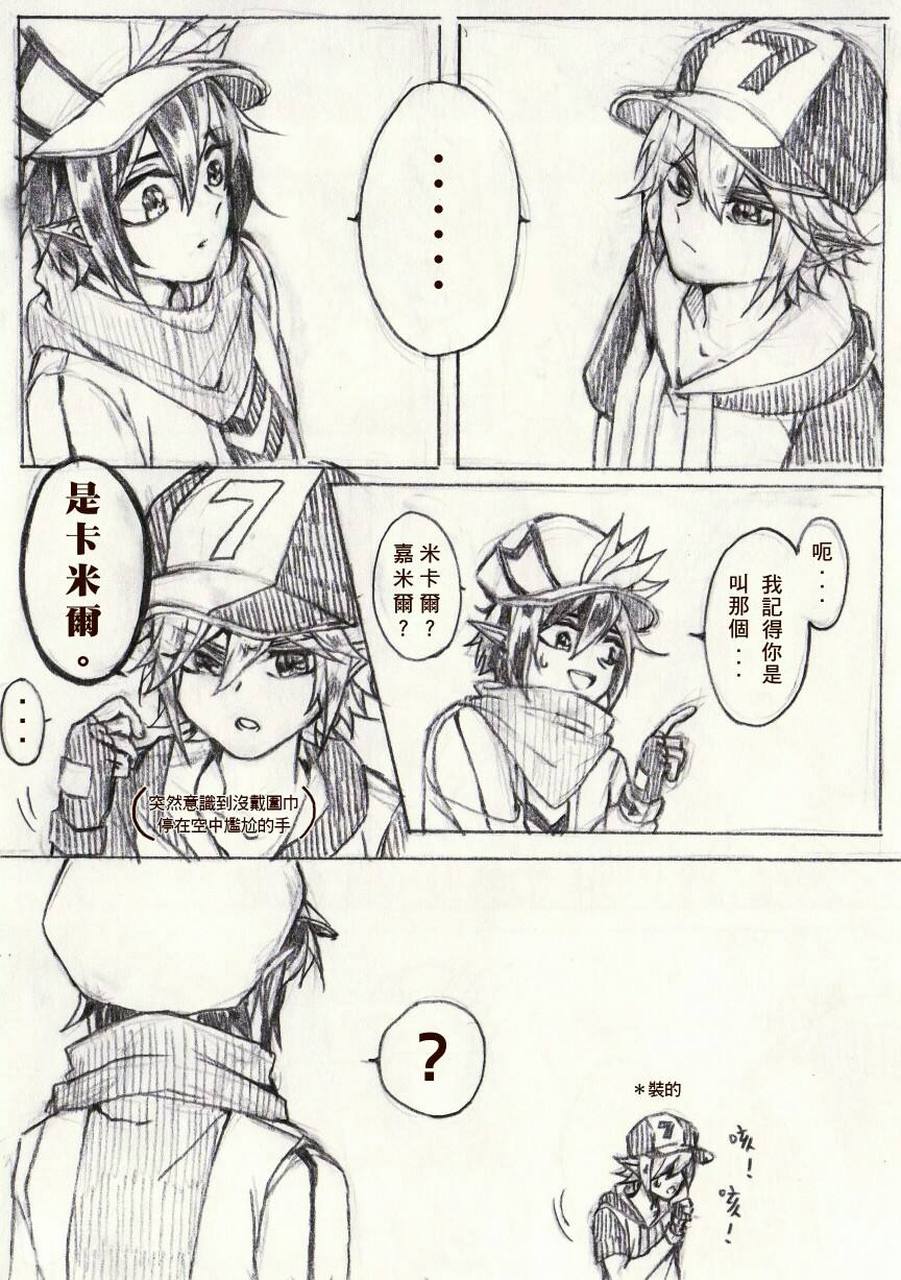 卡米尔和金,灵魂互换,好像有点缺了,因为有些找不到,嘻嘻