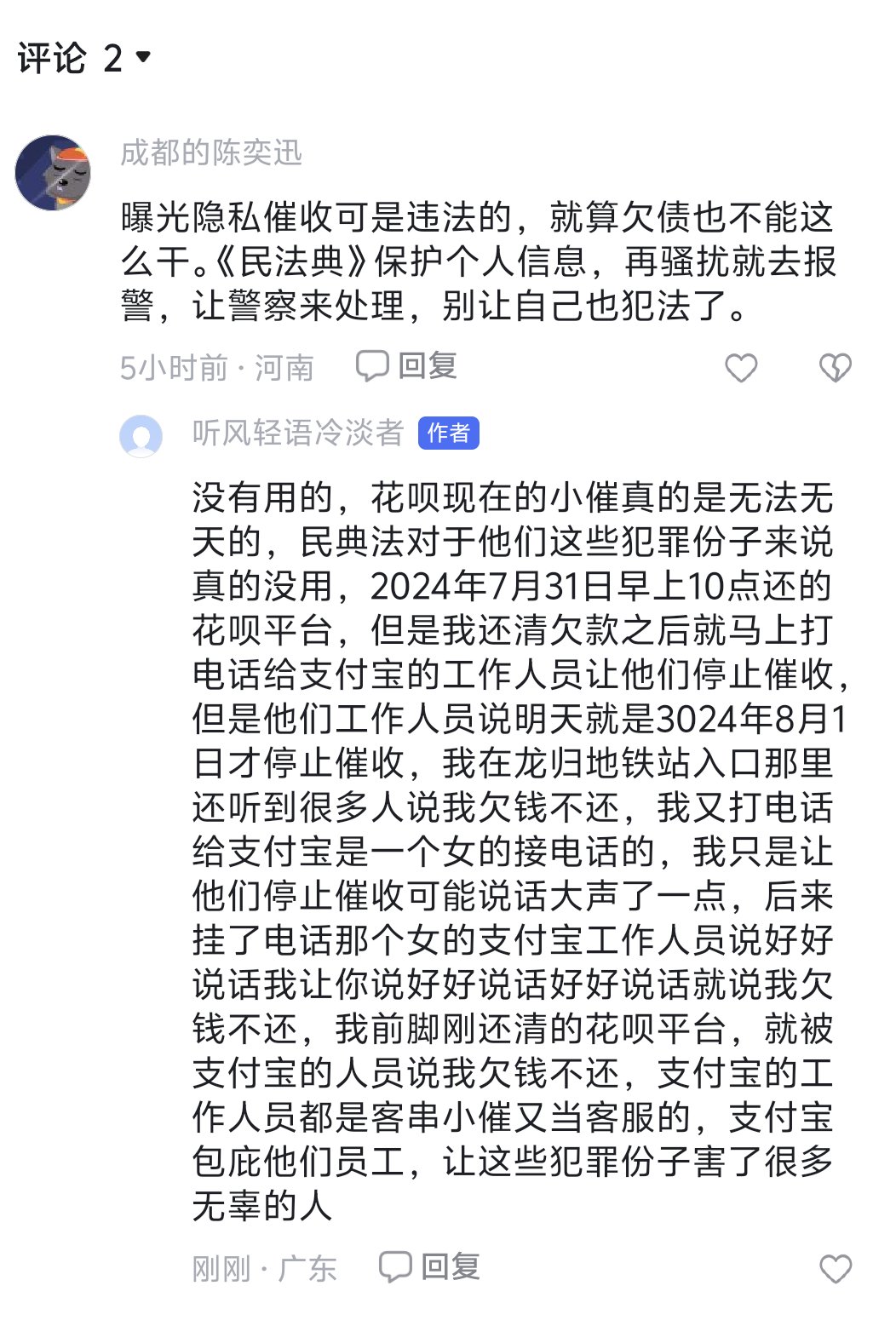 P2P借款人应该怎么投诉平台(p2p借款人应该怎么投诉平台呢)