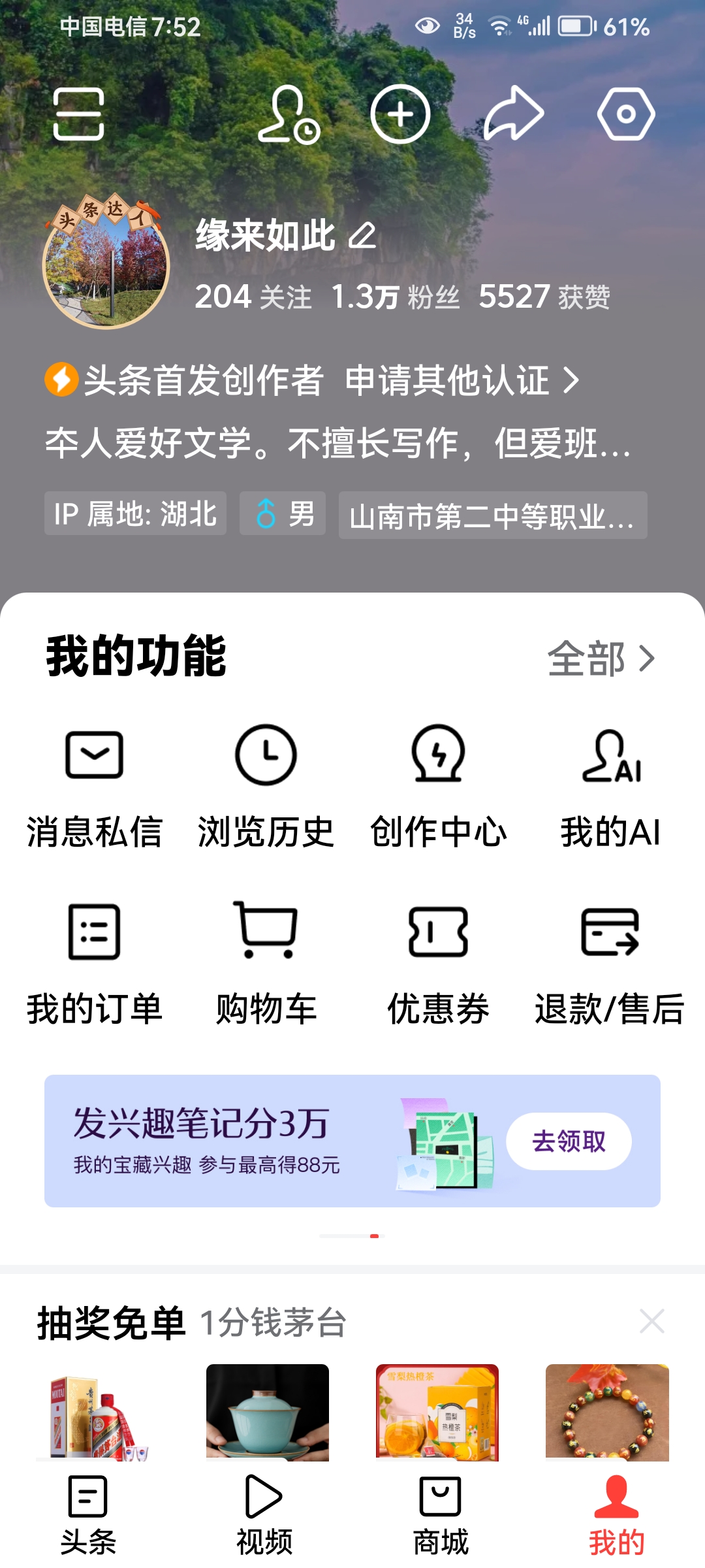 头条号怎么加粉丝(头条号怎么加粉丝灯牌)
