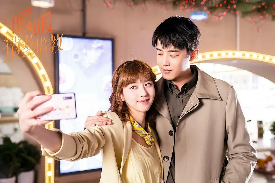 🎬据名:暖暖,请多指教 👸🏻主演:梁靖康✖️李凯馨 🌿女