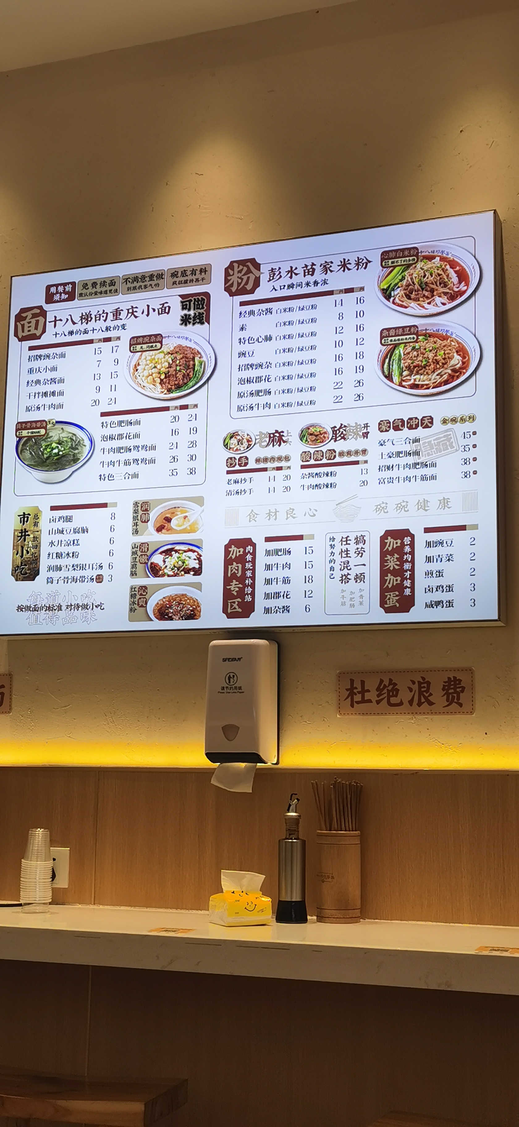 点啥#重庆小面,正愁下了班去吃点啥的时候,朋友圈里的一份菜单出现了