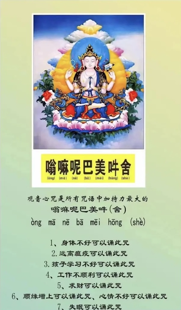 动态连更挑战   每天学习一点点  广结善缘  念观音心咒吧  动态连更