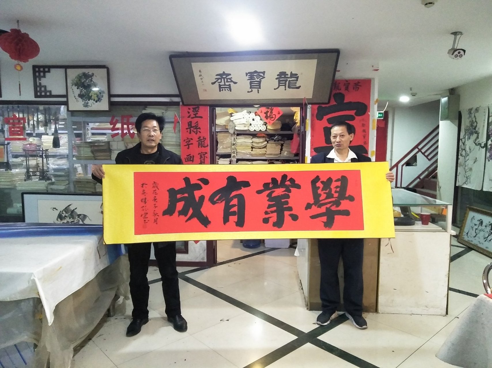 包头孙健书法 六尺对开横幅 学业有成