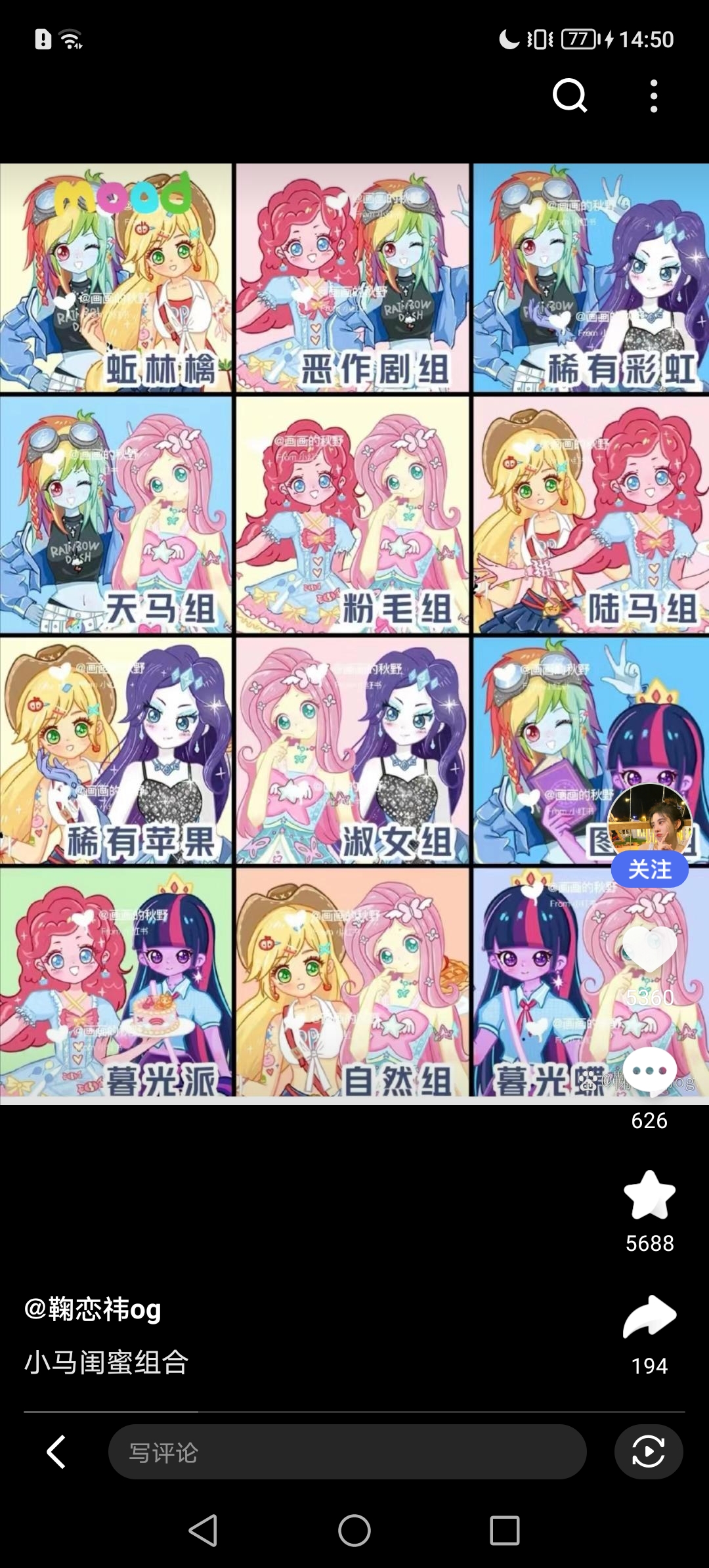 小马宝莉闺蜜组合,截图勿喷
