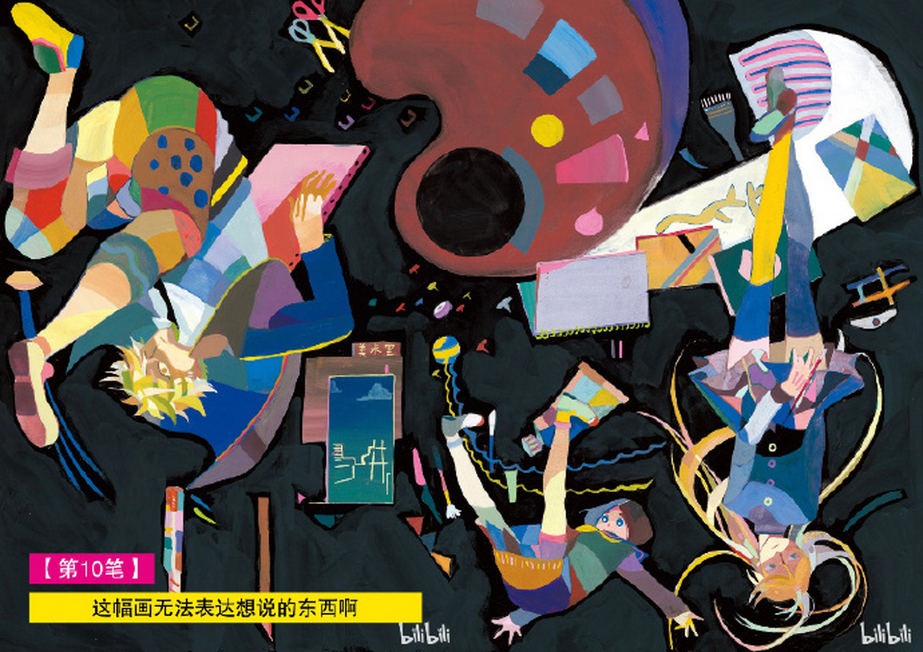 日漫《blue period》 美术生题材  虽然很喜欢素描, 但让我再选一次