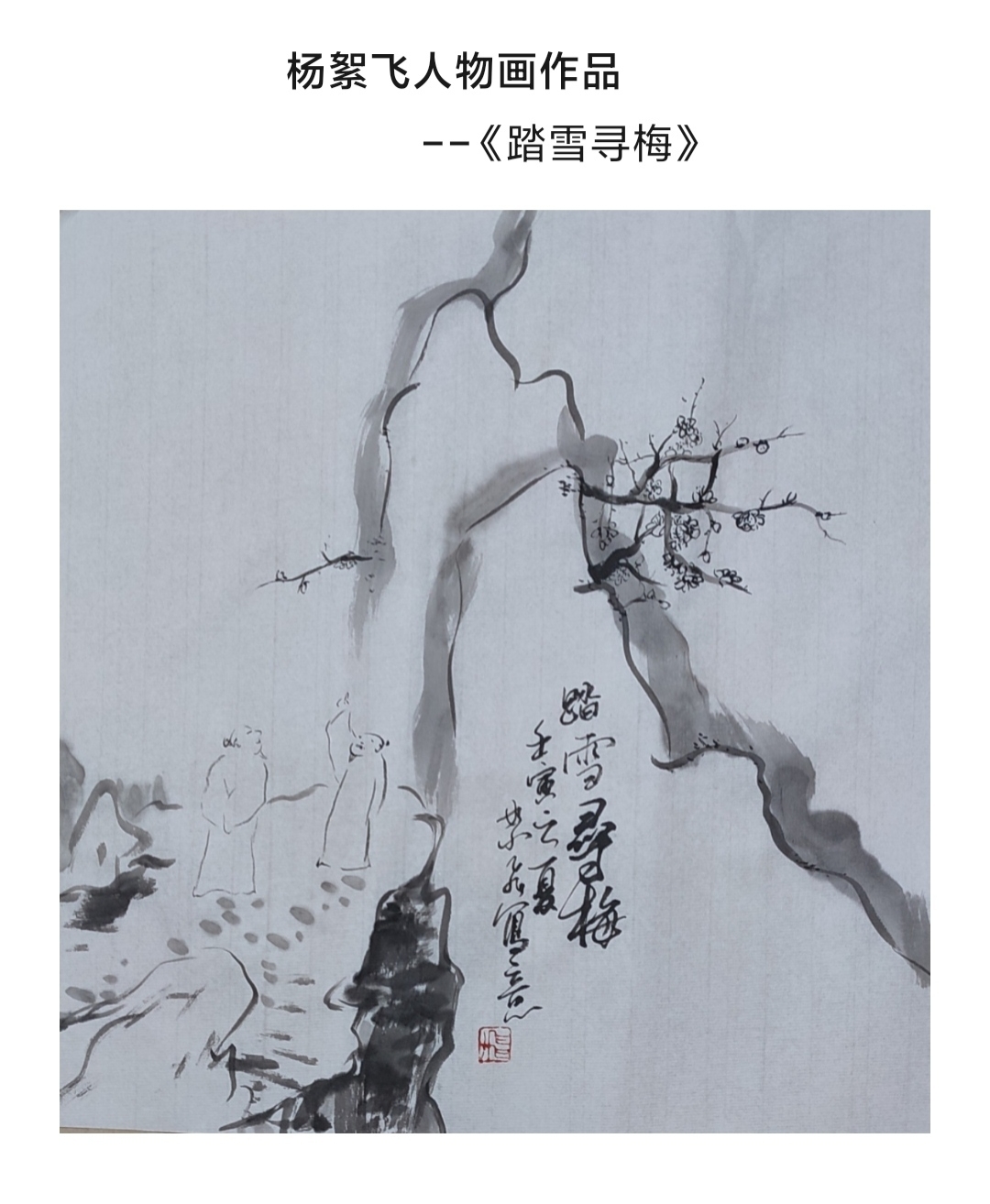 福建莆田画家杨絮飞的山水画