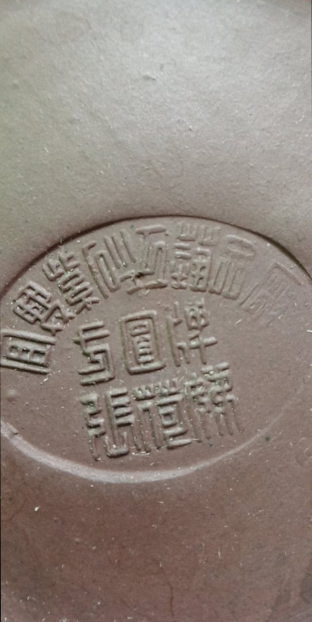 宜兴紫砂工艺品厂,方圆牌,张荷娣