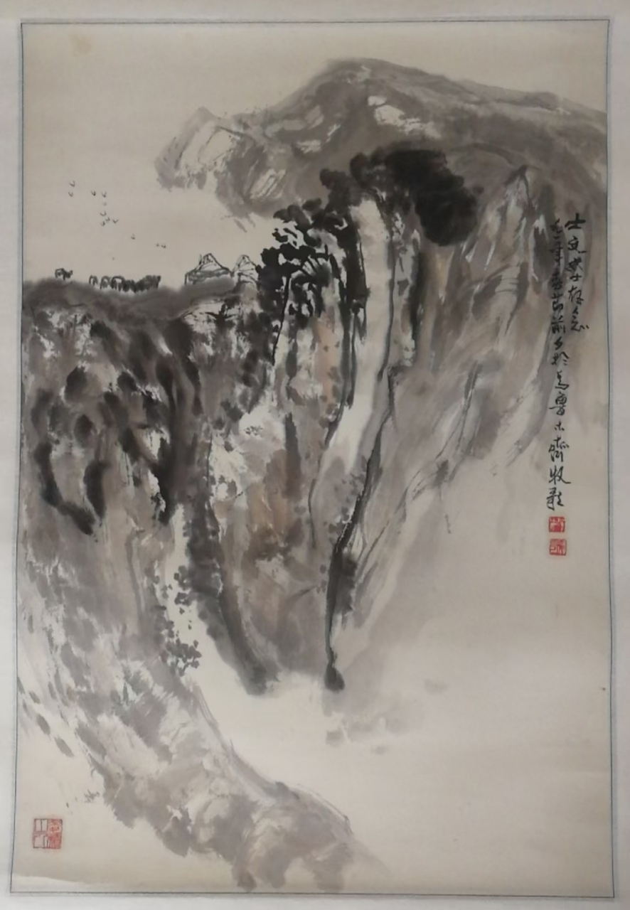 牧歌,字墨也.著名国画家,版画家