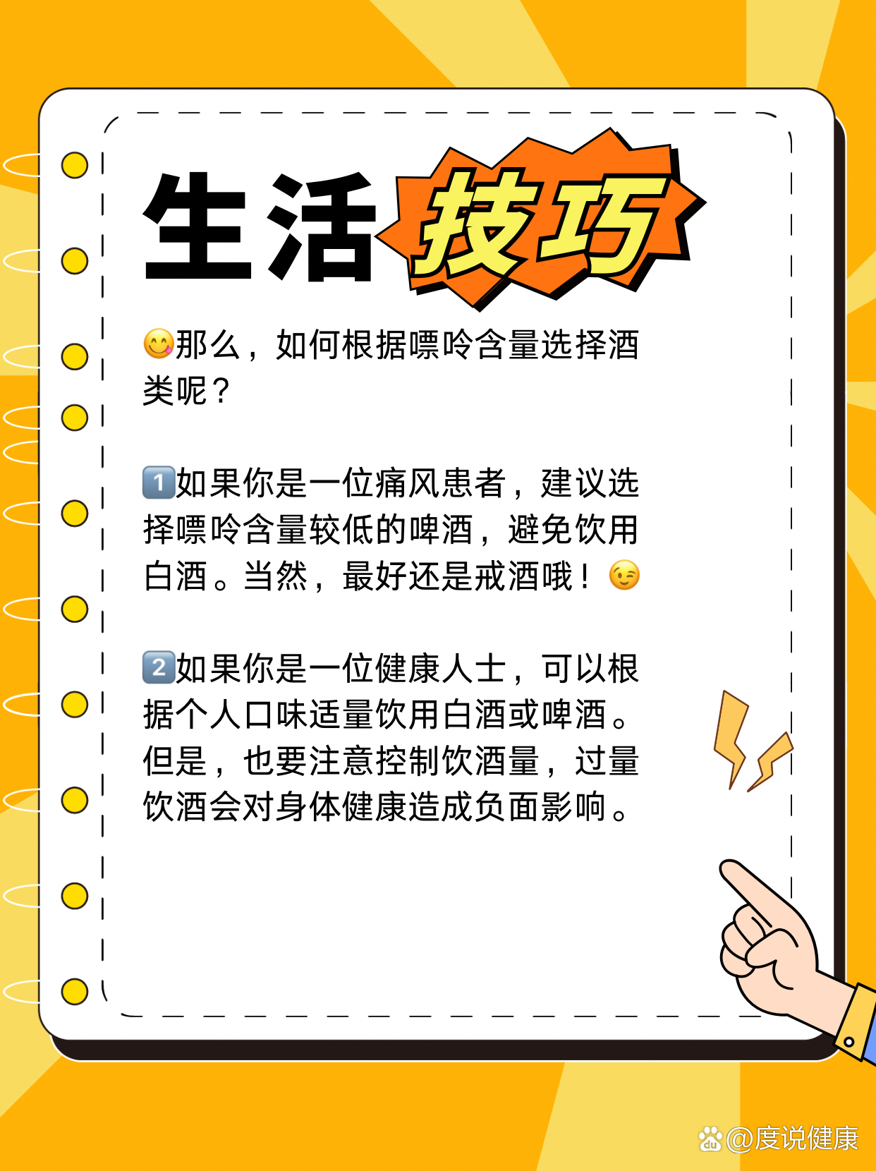 尿酸高可喝白酒吗男性(请问尿酸高可以喝白酒吗) 尿酸高可喝白酒吗男性(请问尿酸高可以喝白酒吗)