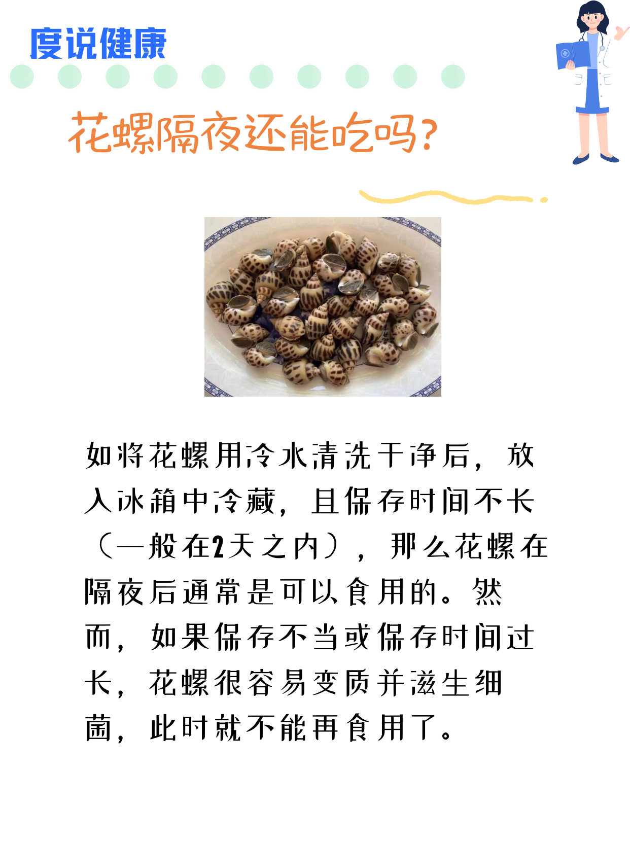 花螺简介图片