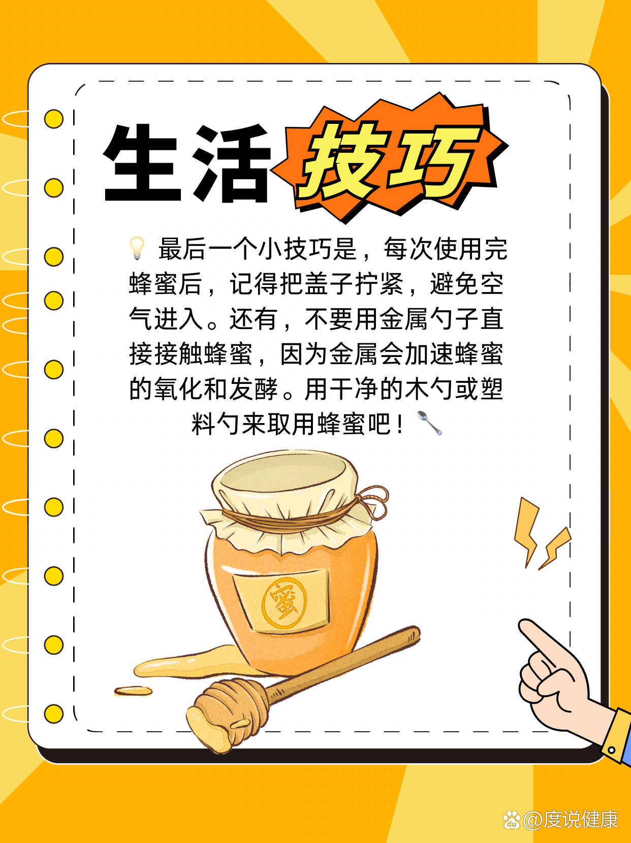 蜂蜜应当如何保存呢(蜂蜜应该怎么保存?) 蜂蜜应当如何保存呢(蜂蜜应该怎么保存?)