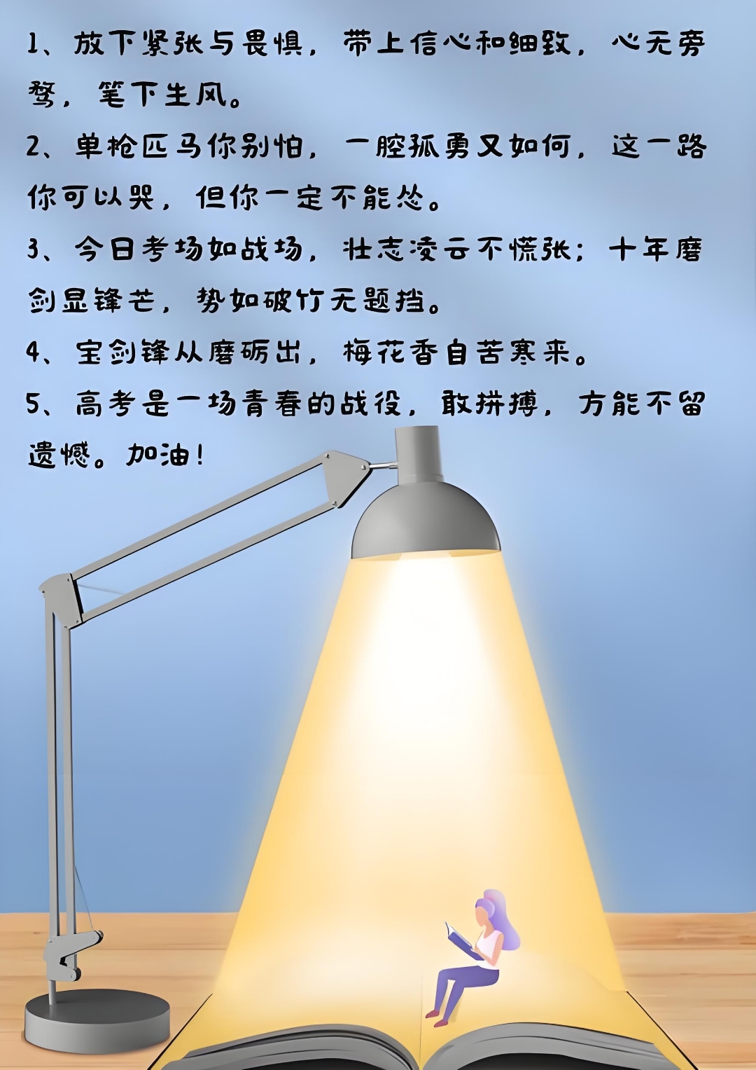 本科在望莫负青春!