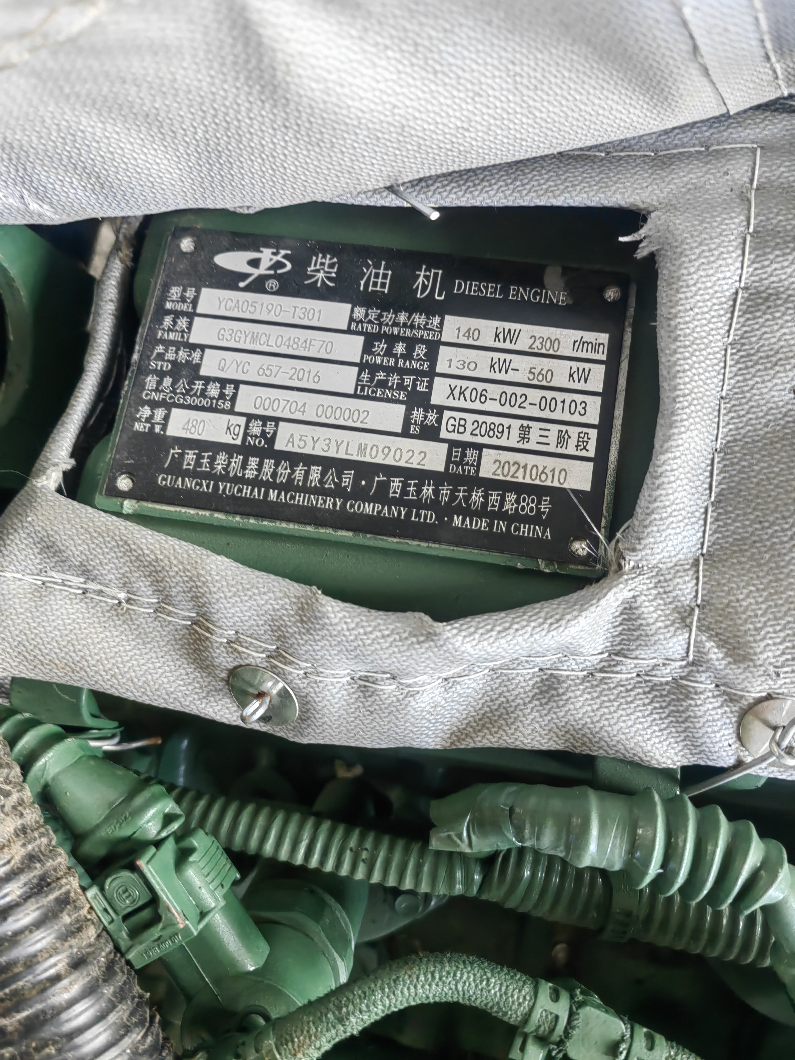 全新国三玉柴190低速机电控机器电脑版 收割机雷沃专用