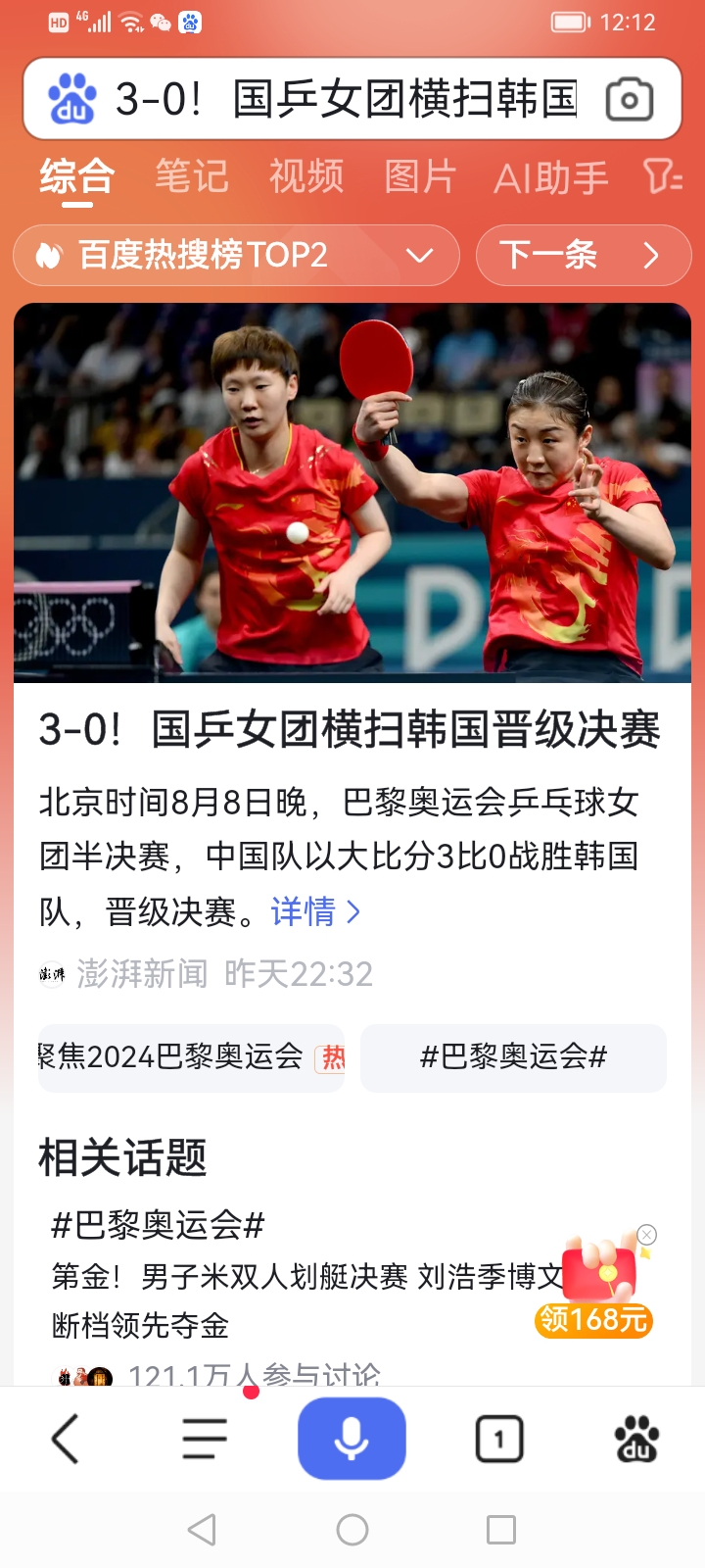 硬仗来袭：乒乓球团体半决赛存争议