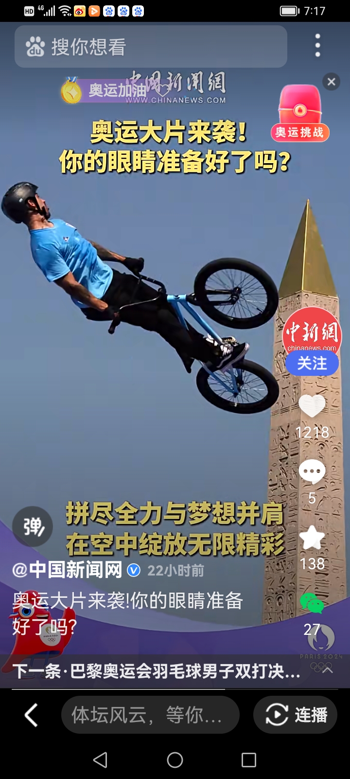 亚洲运动员接连取得优异成绩，赢得观众喝彩