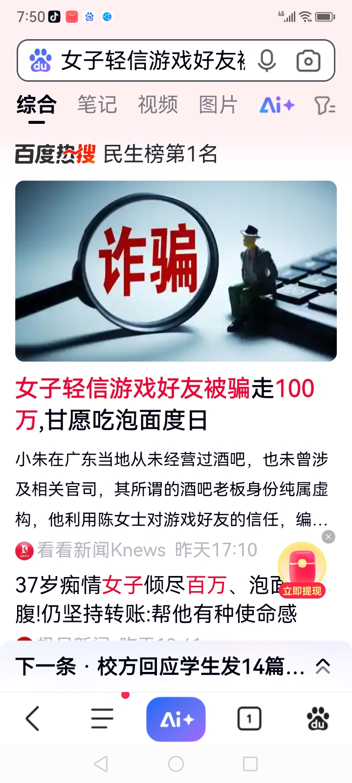 约个妞app被骗无法出金提现!把我骗惨了!揭露真相!(每日/热点)