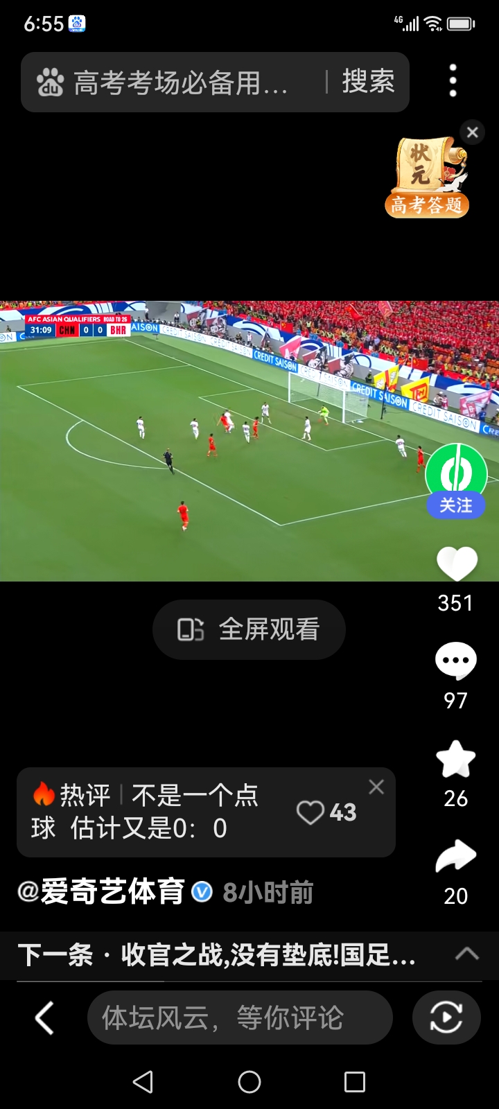 足球直播视频在线直播下载手机版_(足球直播视频)