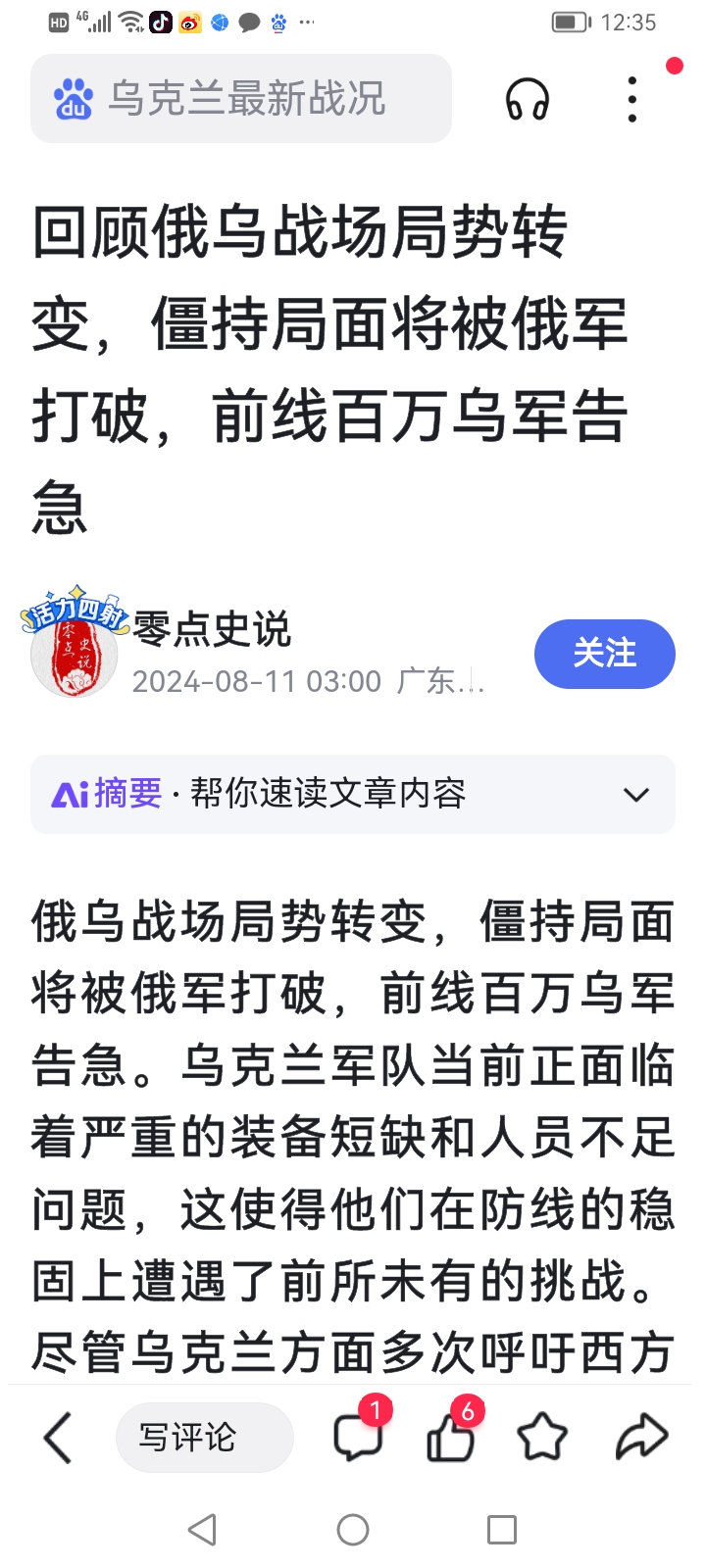 南宫娱乐-热那亚取得关键胜利，摆脱降级危机