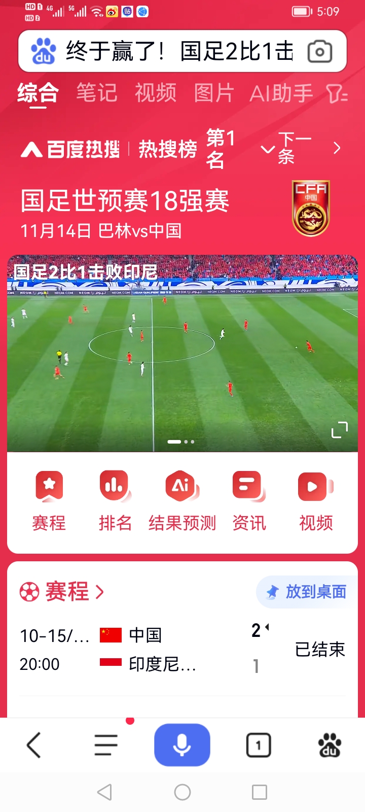 2026世界杯赛程出炉(2026世界杯预选赛赛程)  第1张