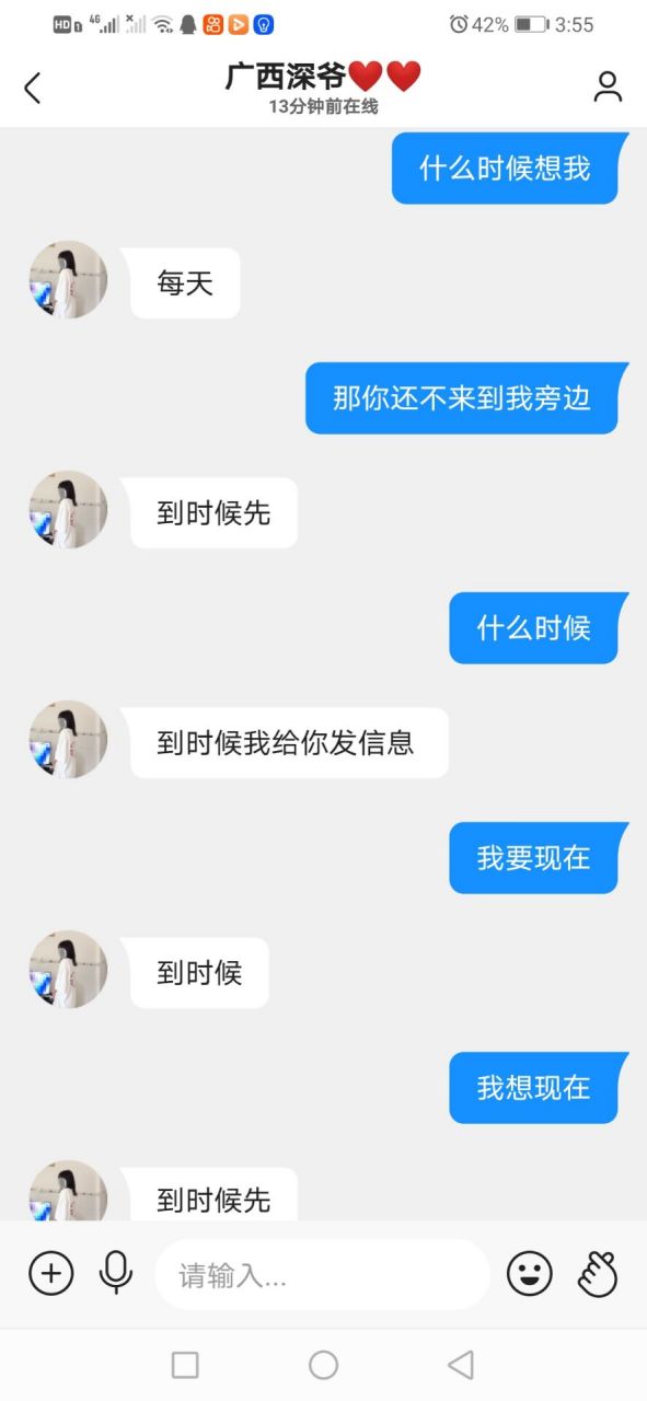 渣女,都有对象了还教我男朋友做么啊,那么渣.