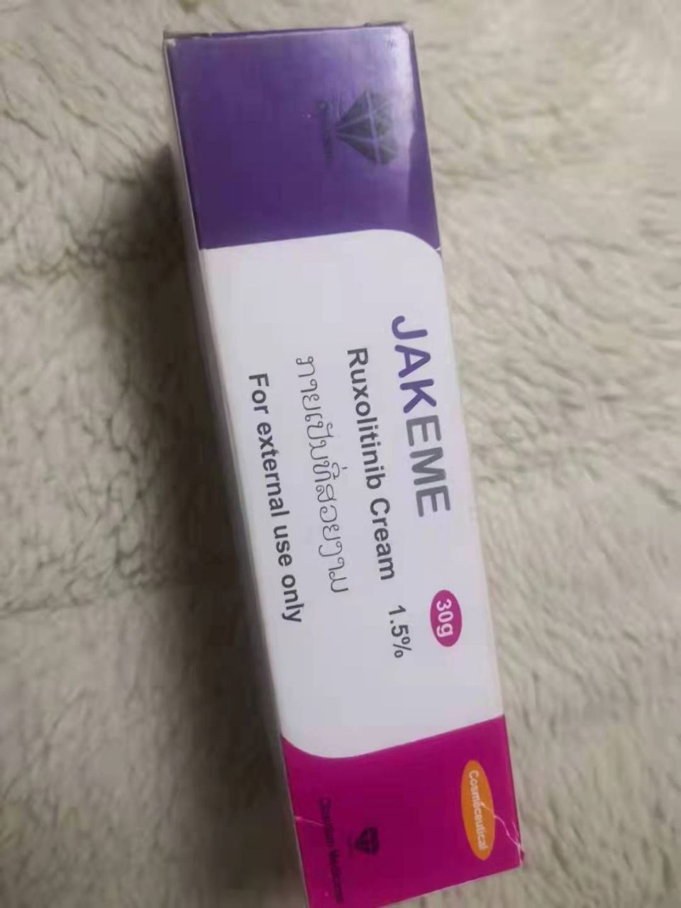 芦可替尼软膏主要是白癜风用的,配合紫灯搭配