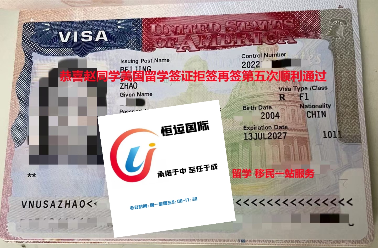 美国留学被拒签