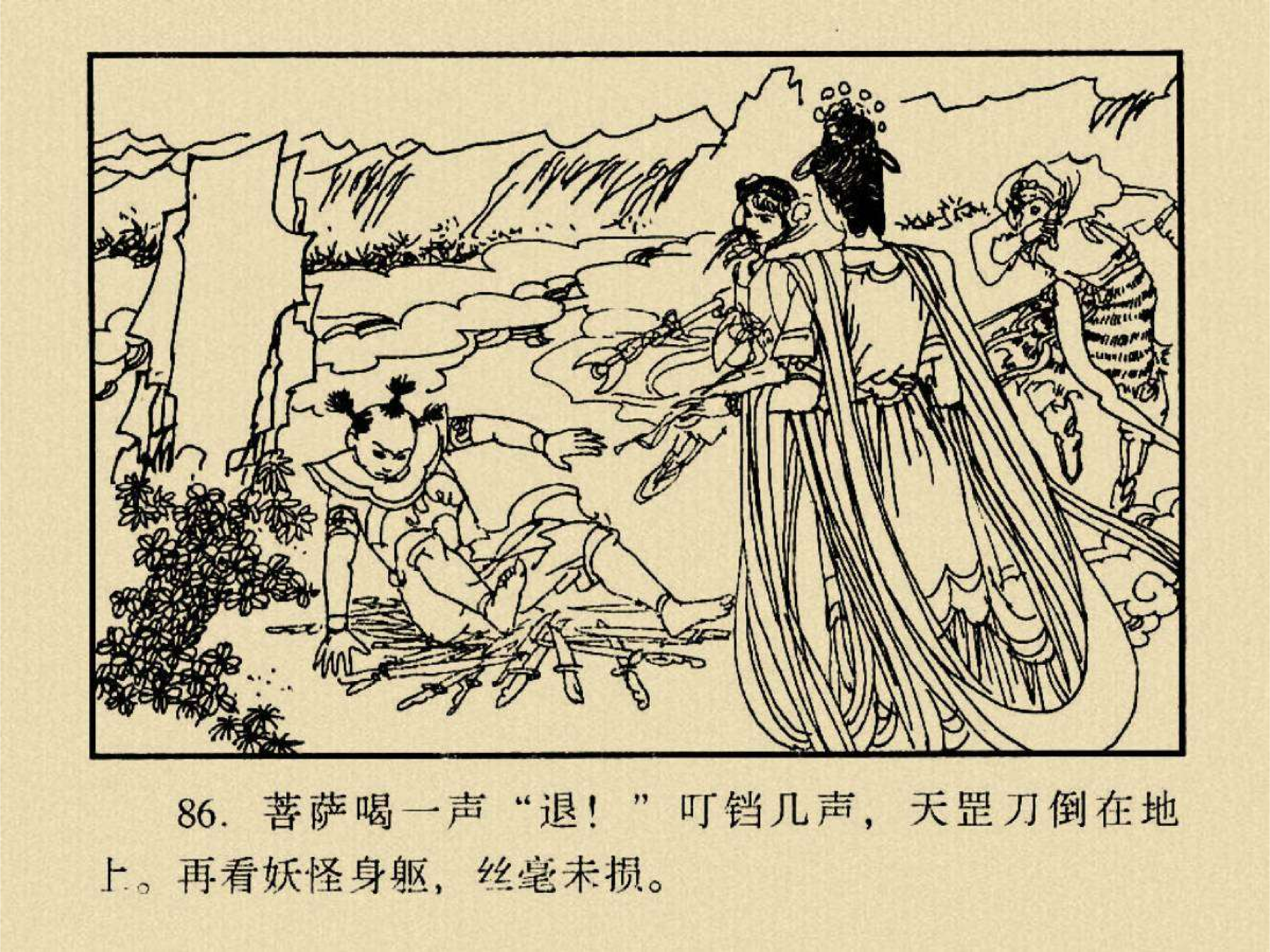 西游记# 第二十五集 观音收红孩(9)