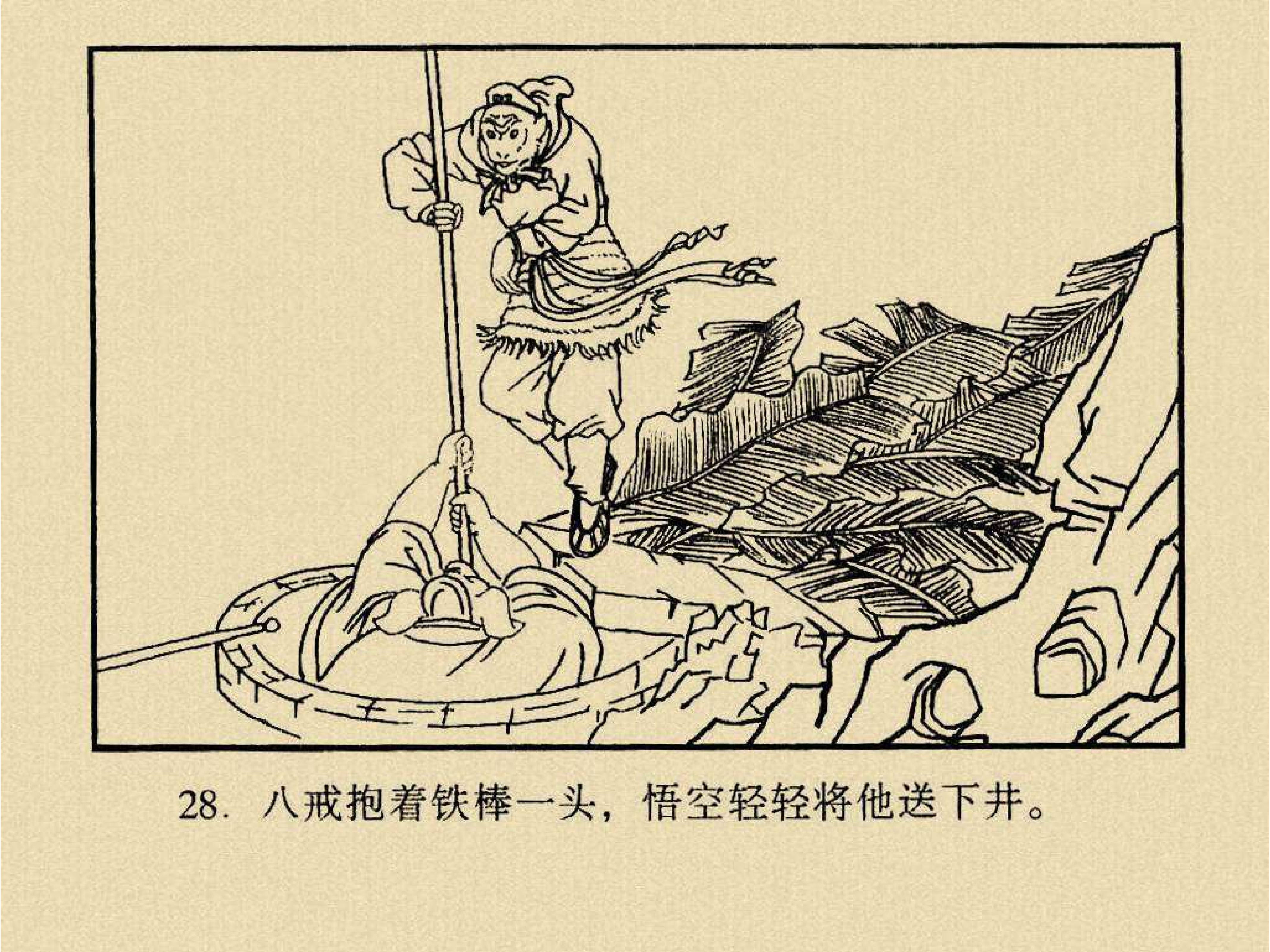 西游记# 第二十三集 乌鸡国除妖(4)